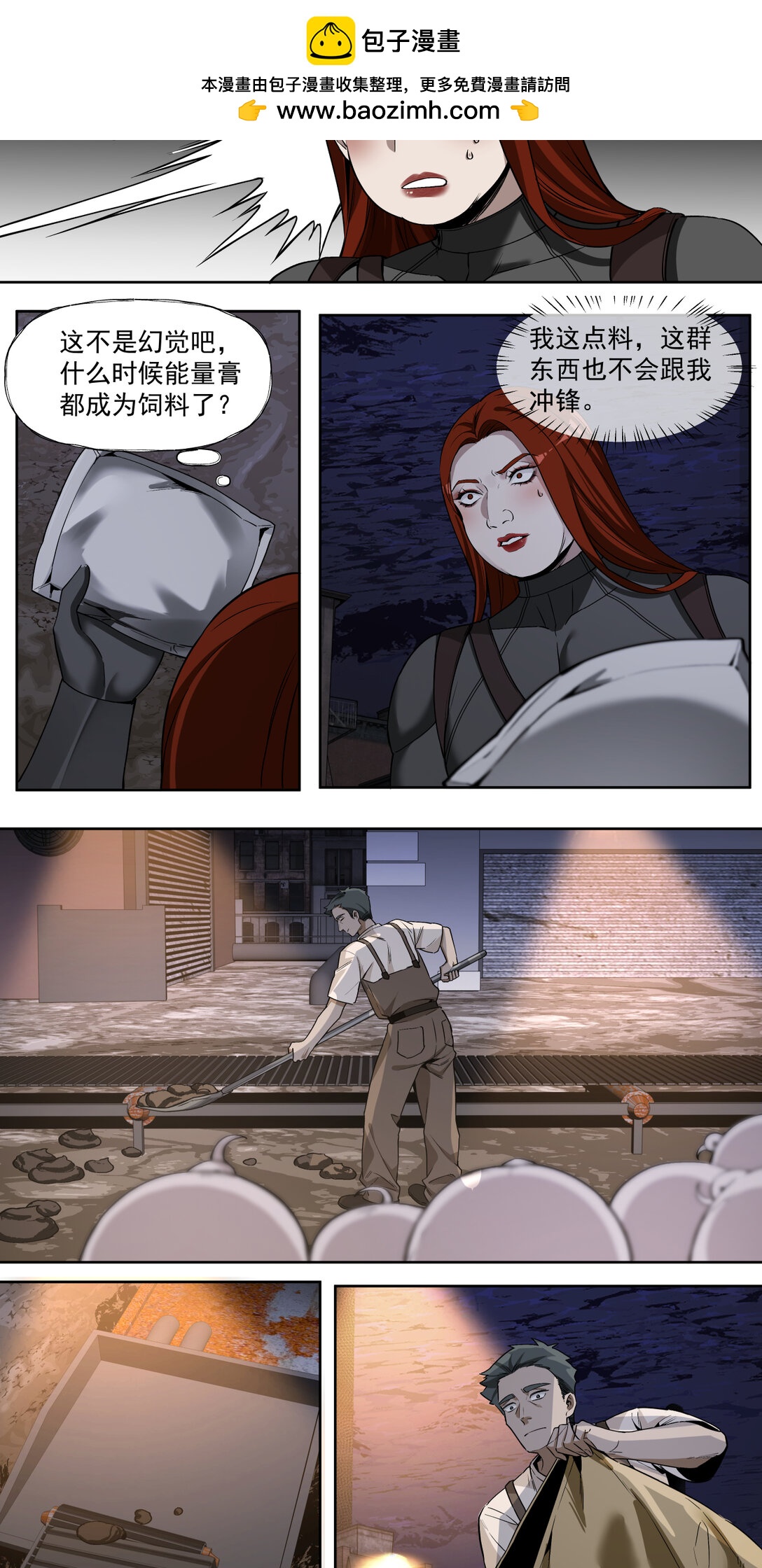 046 那一夜-第47话