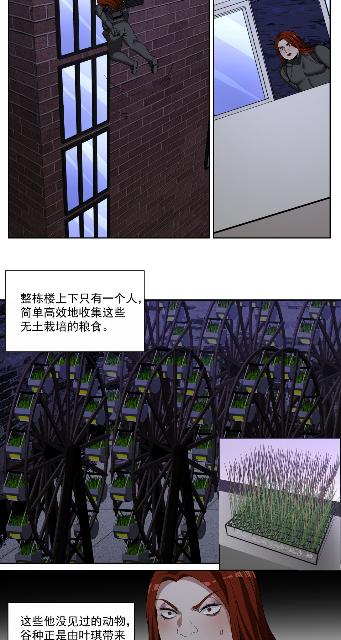 046 那一夜-第47话