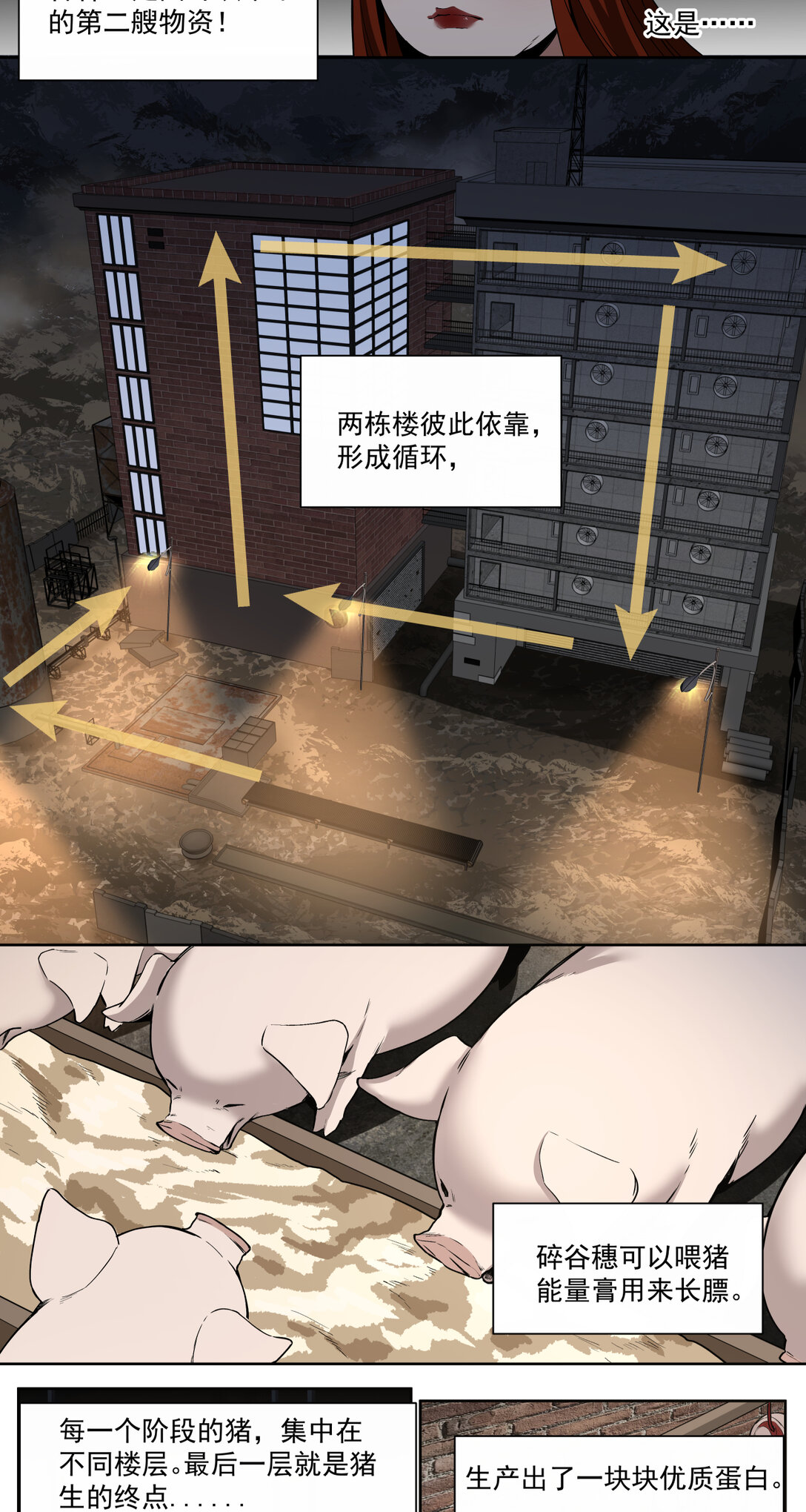 046 那一夜-第47话