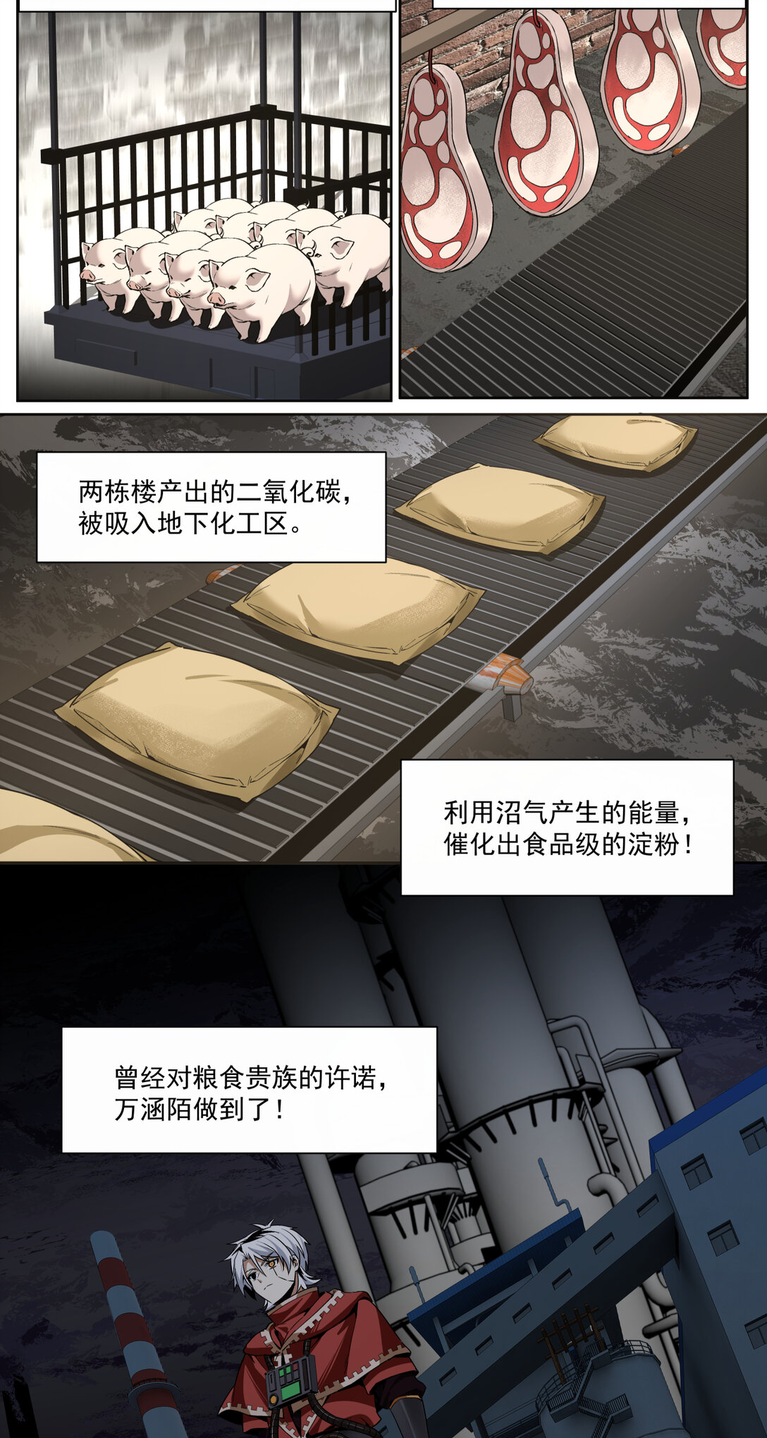 046 那一夜-第47话