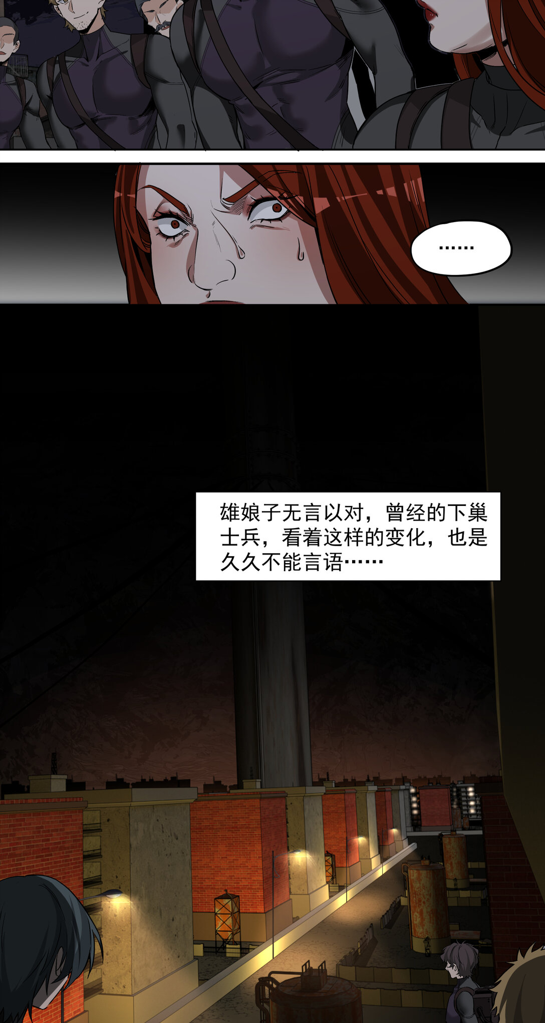 046 那一夜-第47话