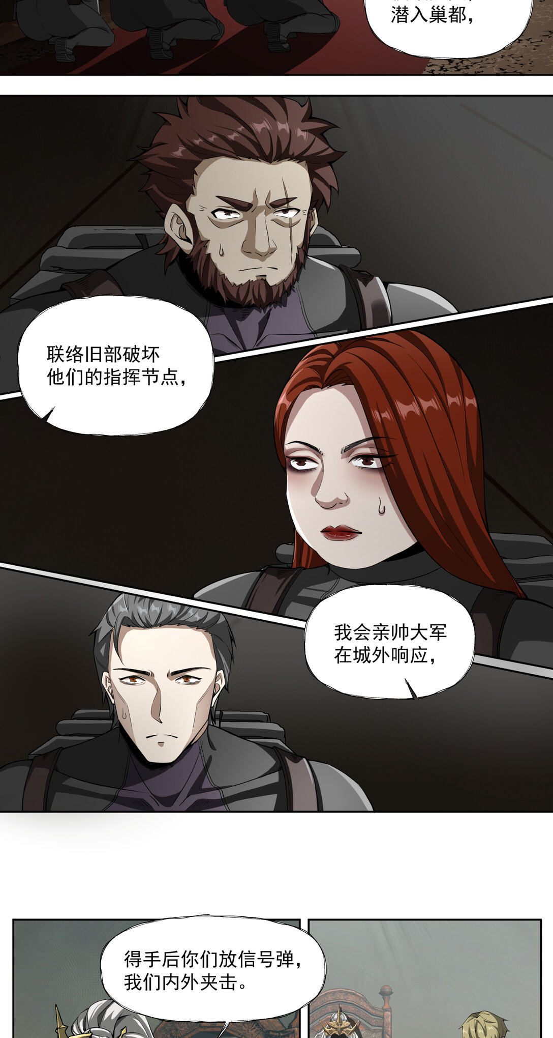 046 那一夜-第47话