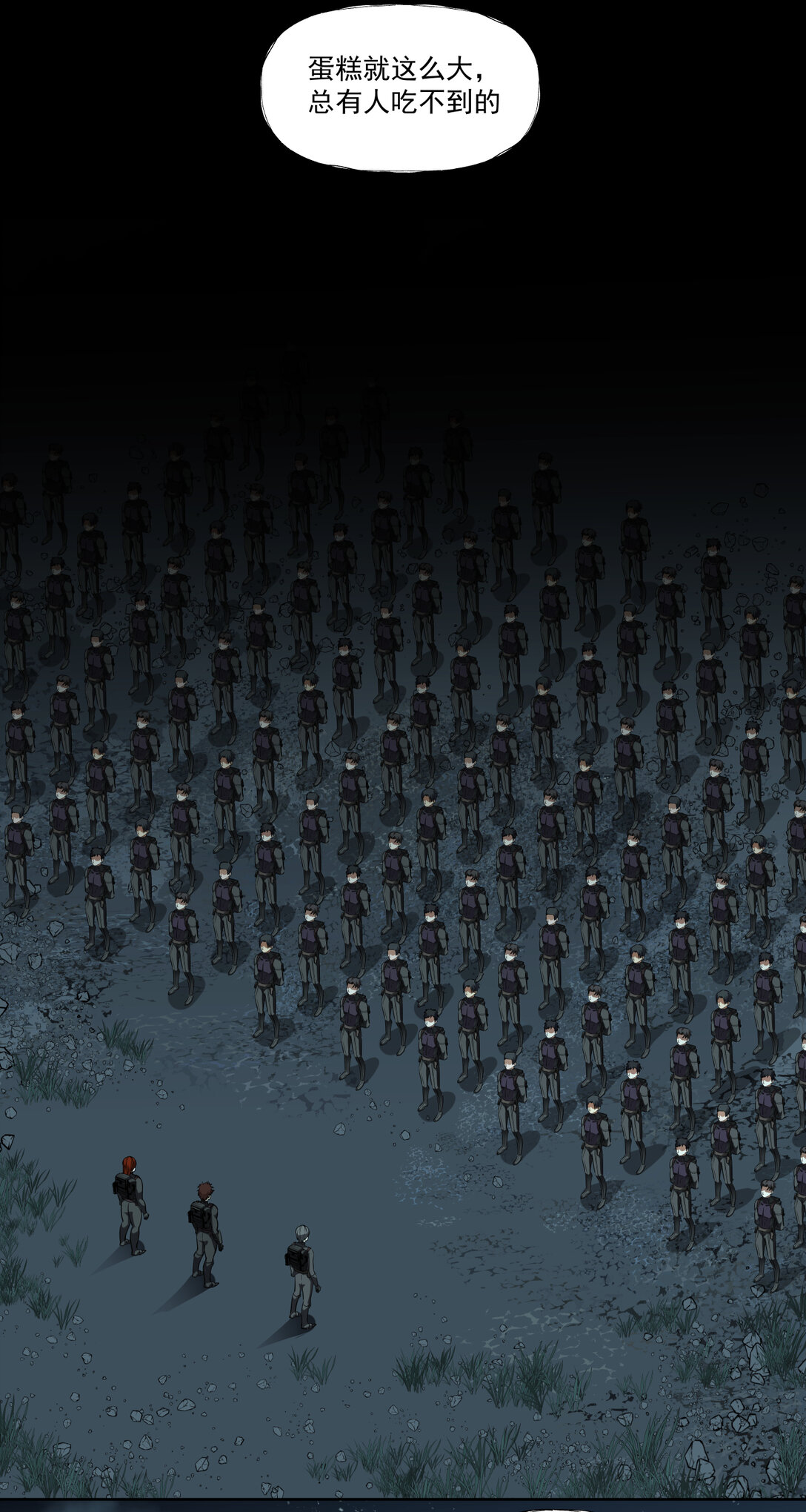 046 那一夜-第47话