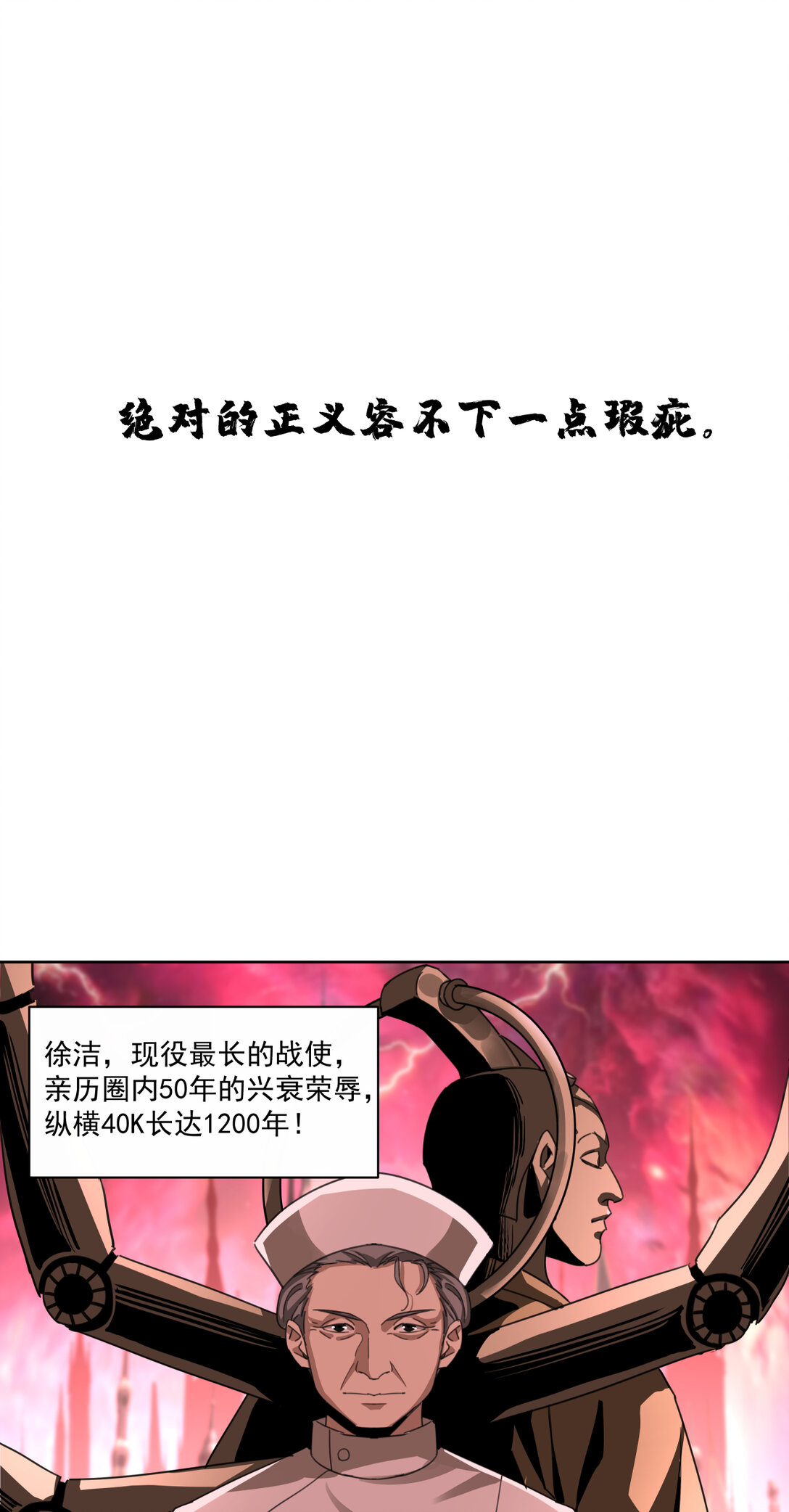 《泰拉戰紀》 - 055 註定 - 1