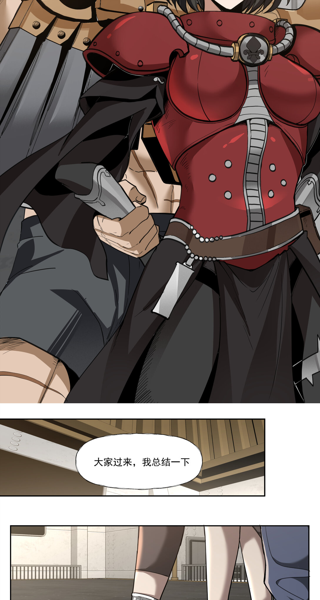 058 叶家的计划(1/2)-第57话