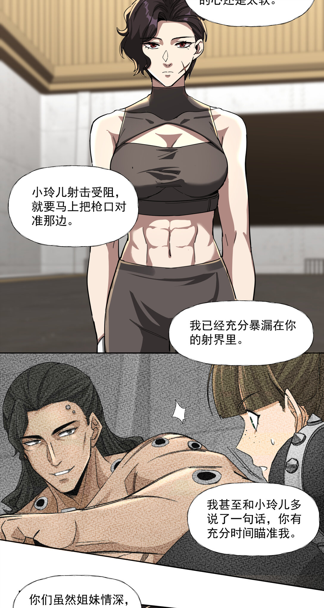 058 叶家的计划(1/2)-第57话