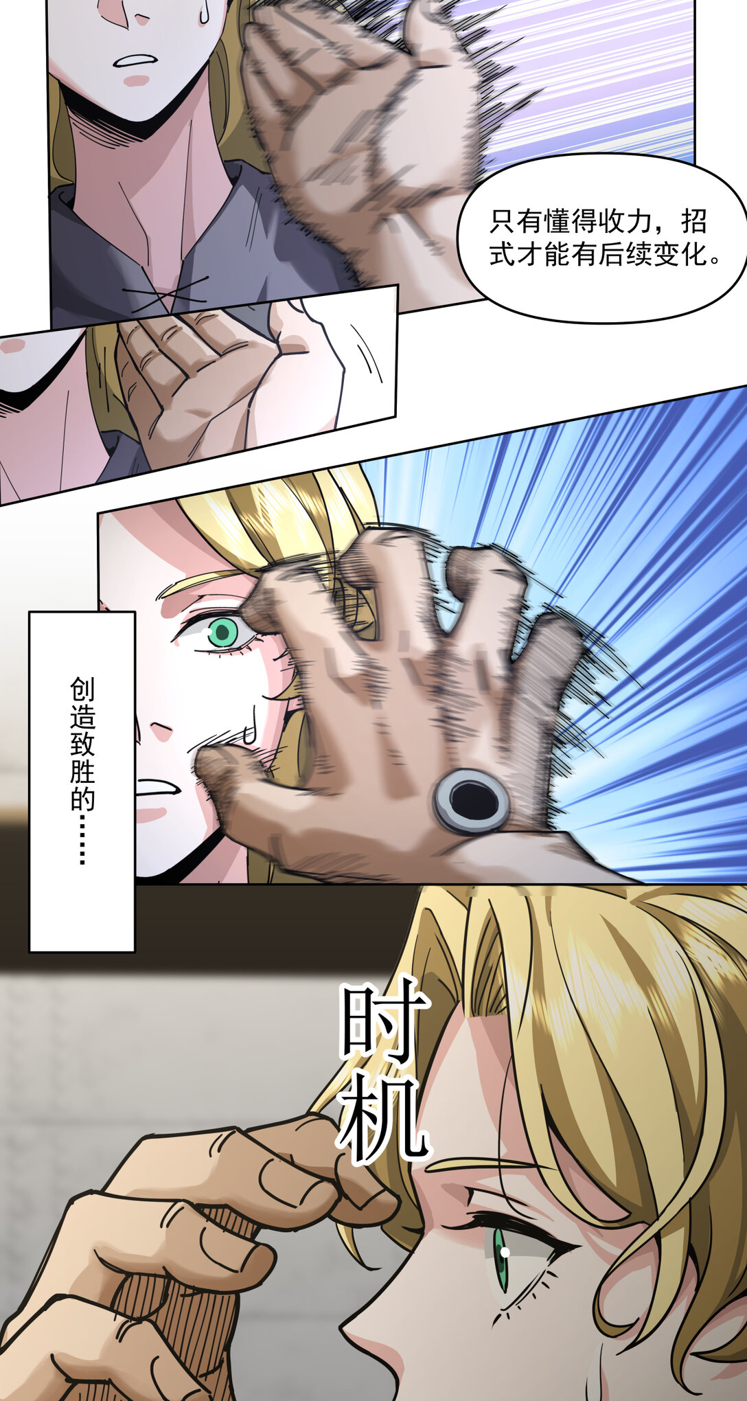 058 叶家的计划(1/2)-第57话