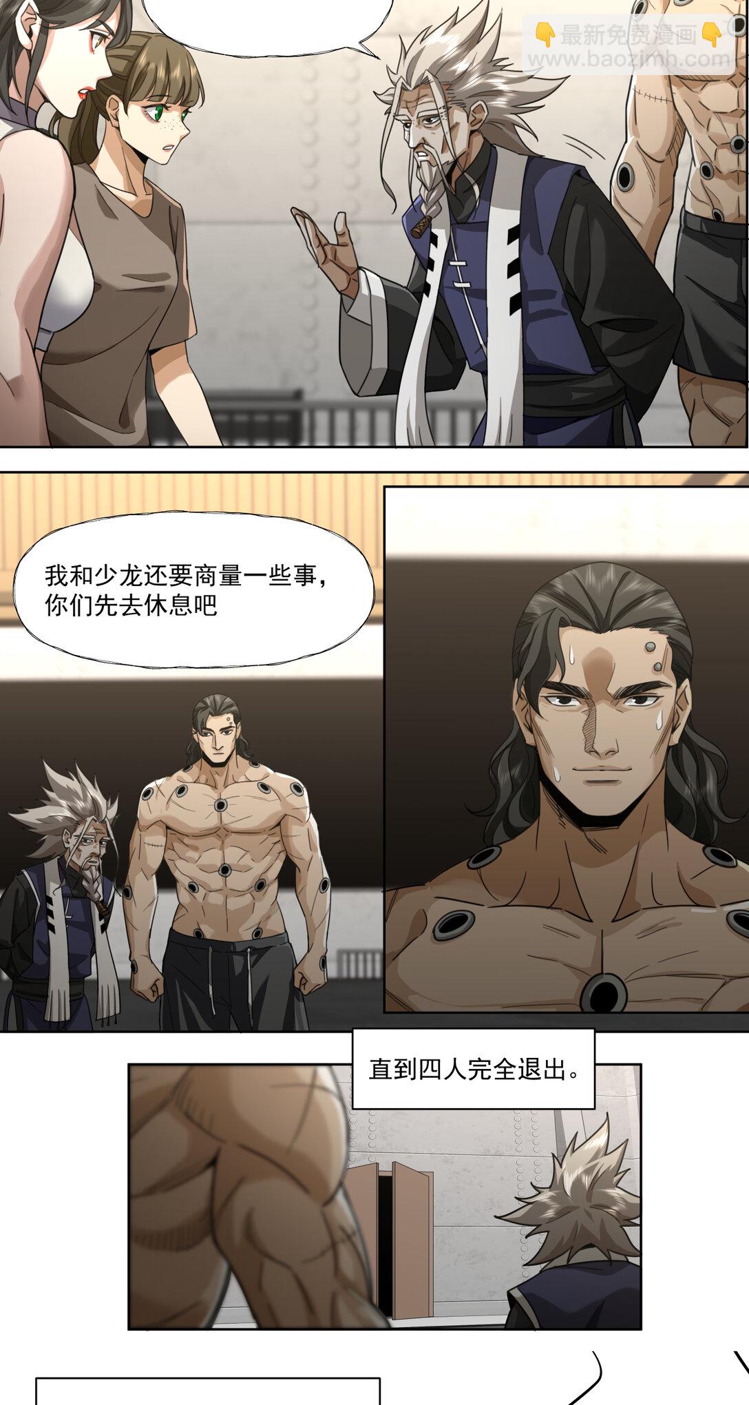 058 叶家的计划(1/2)-第57话