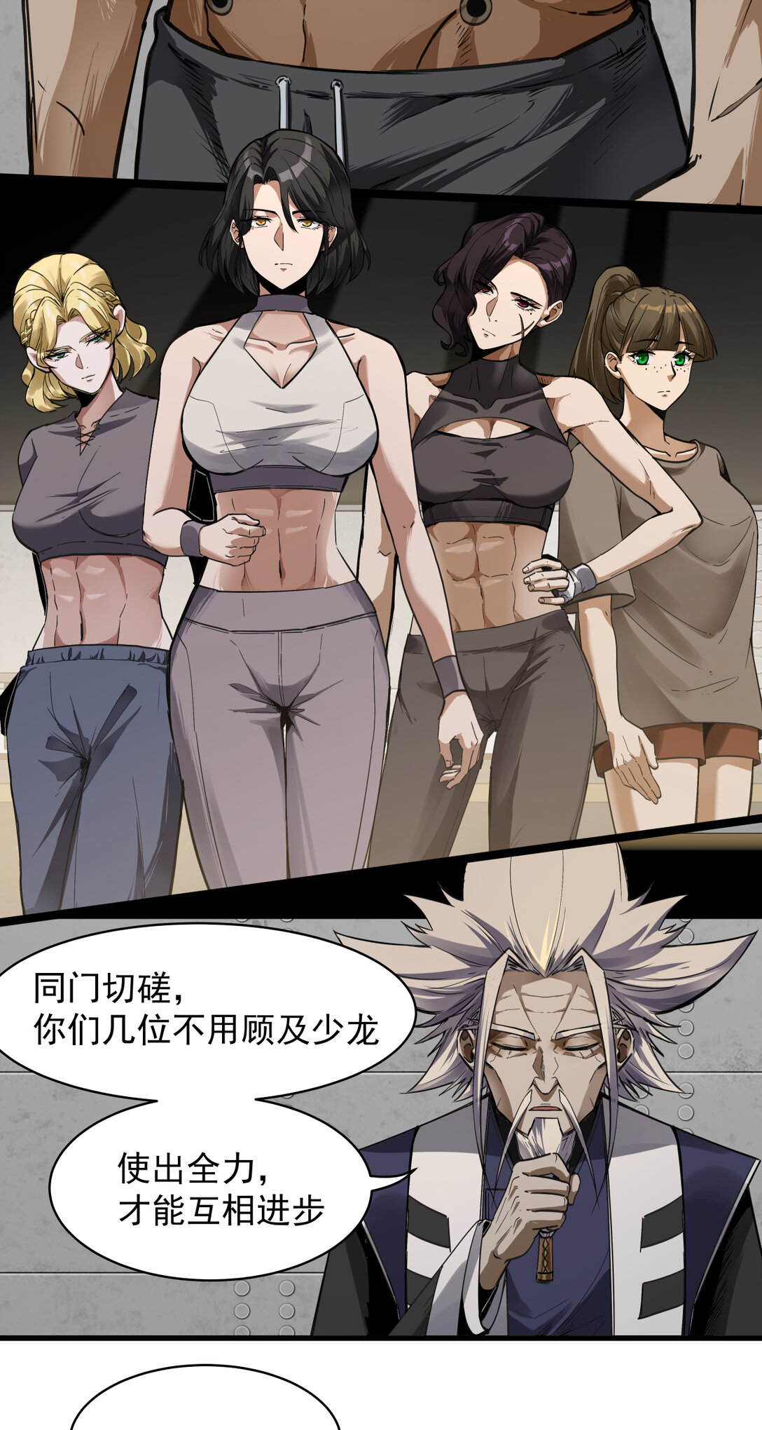 058 叶家的计划(1/2)-第57话