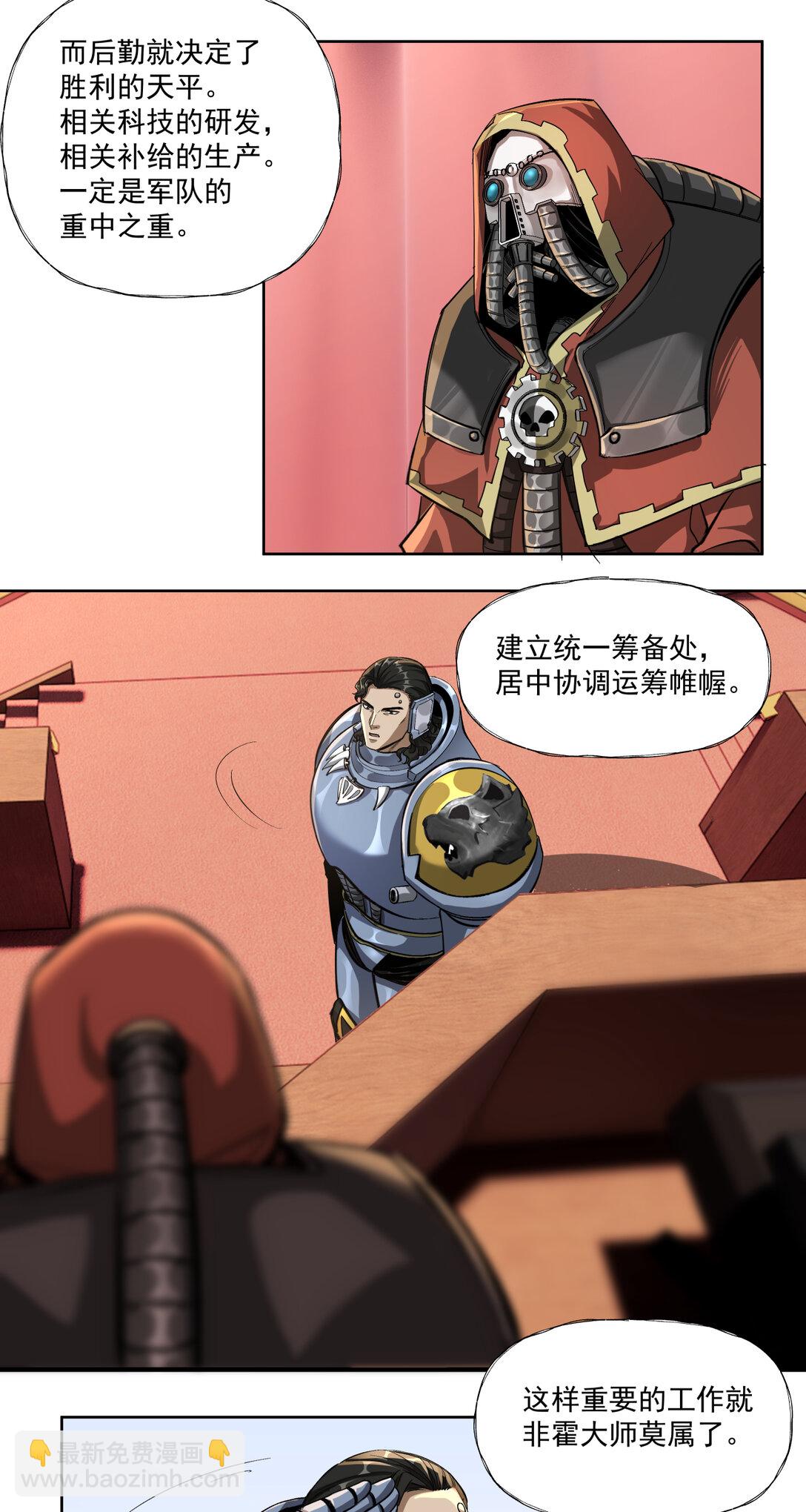 061 军机八处-第61话