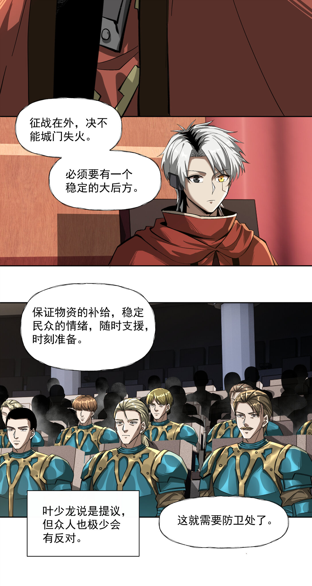 061 军机八处-第61话