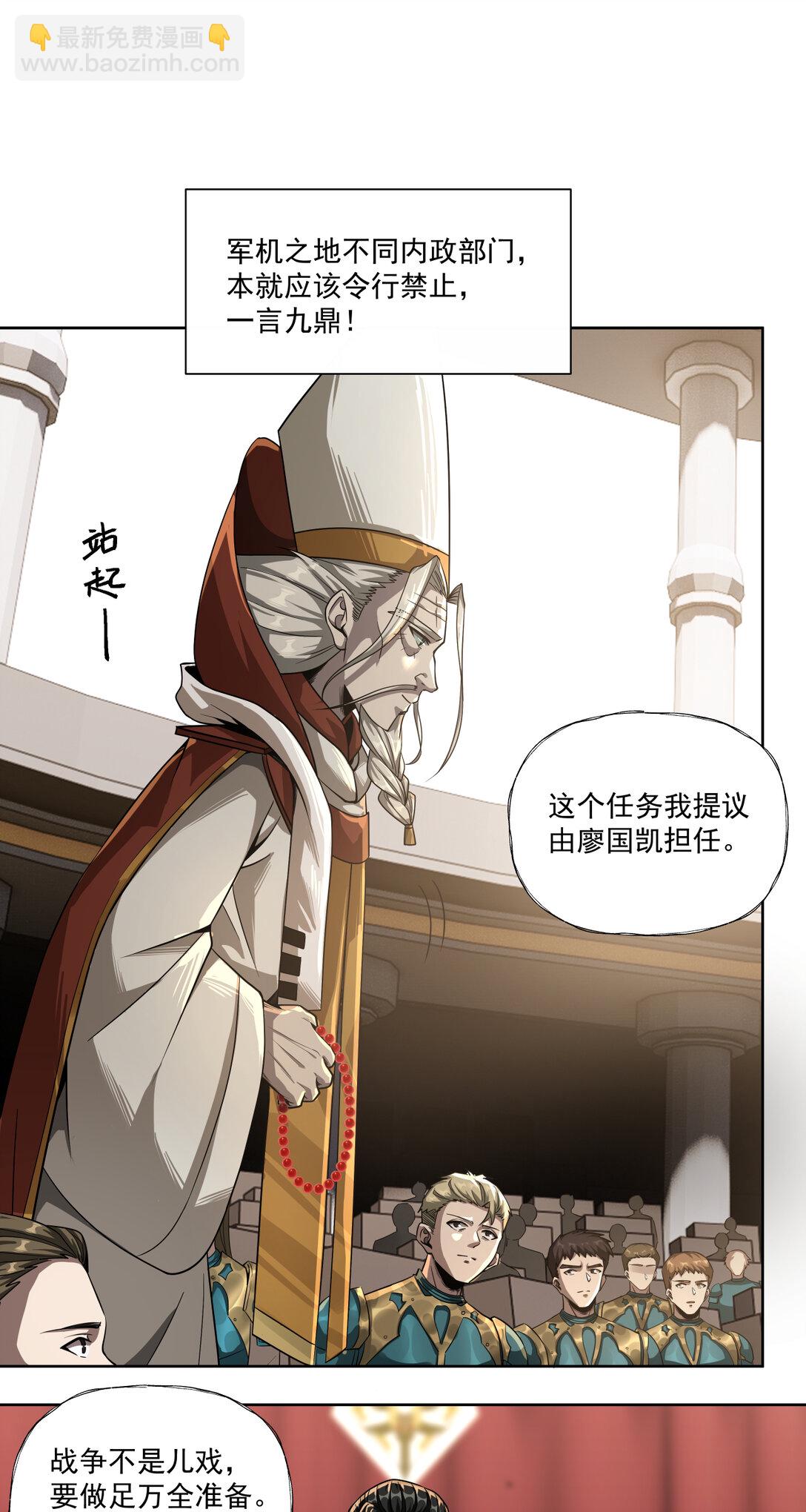 061 军机八处-第61话