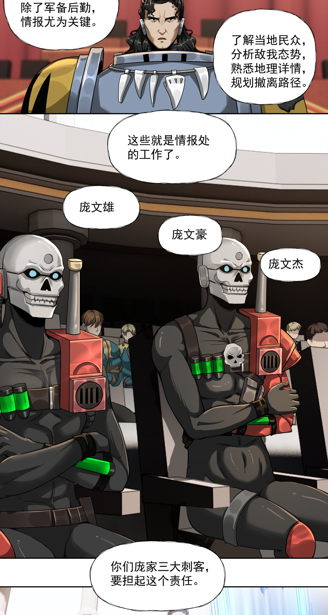 061 军机八处-第61话