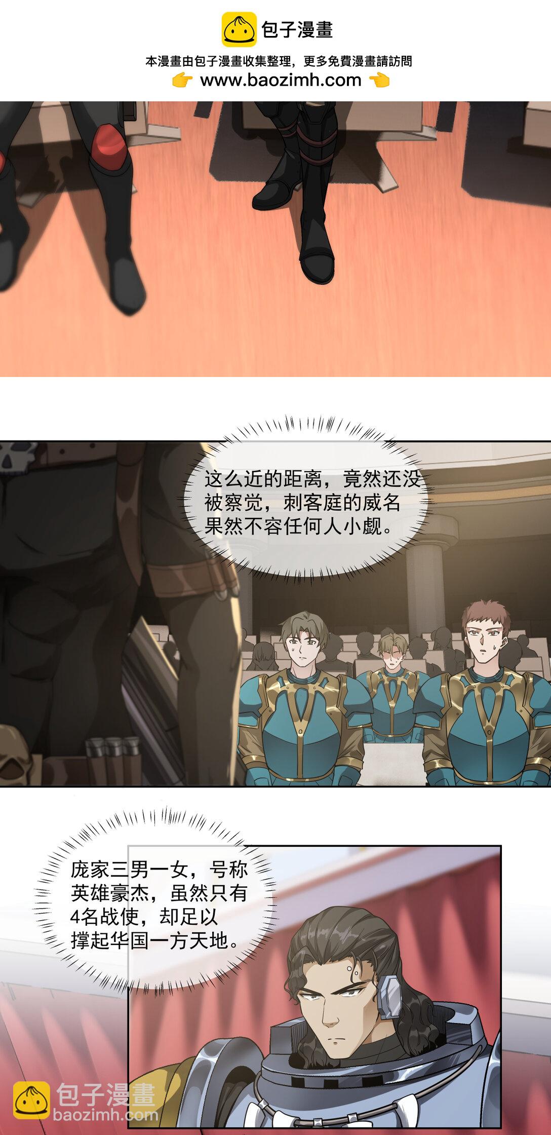 061 军机八处-第61话