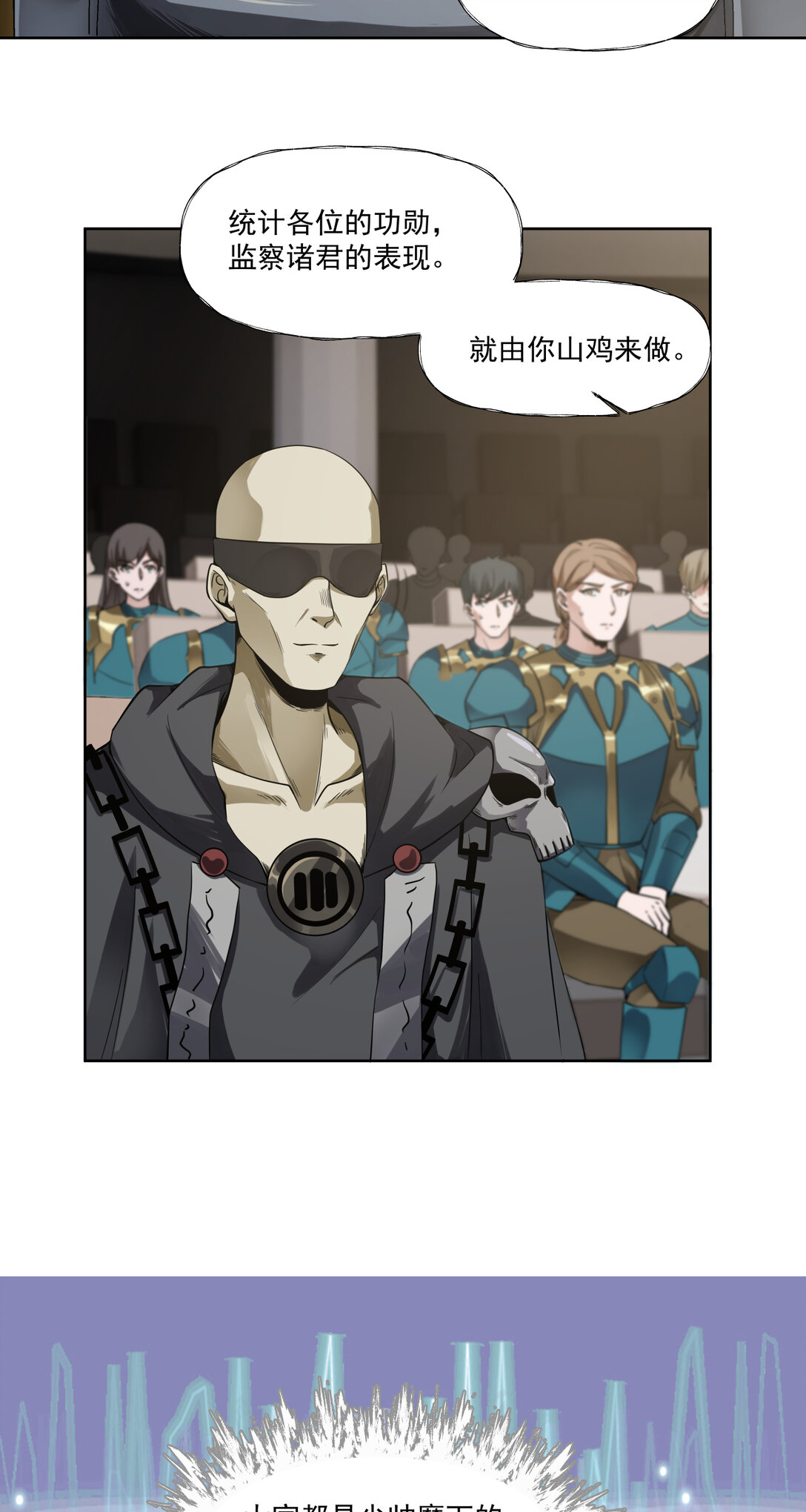 061 军机八处-第61话