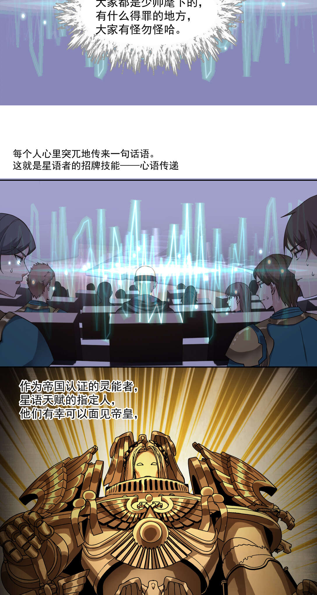 061 军机八处-第61话