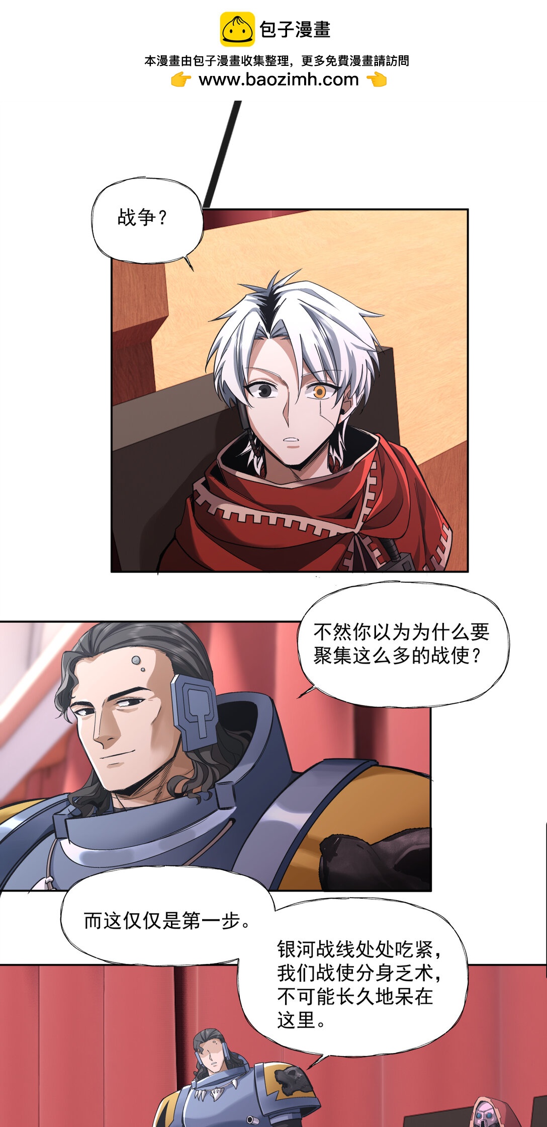 061 军机八处-第61话