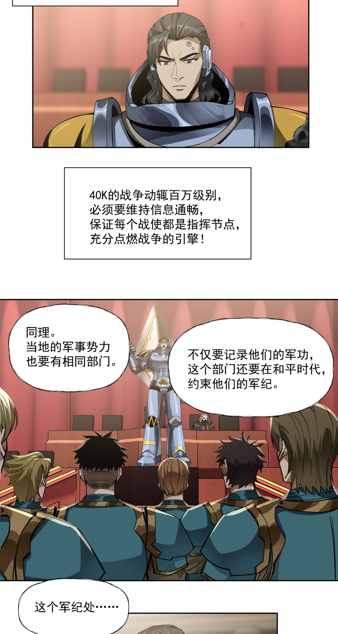 061 军机八处-第61话