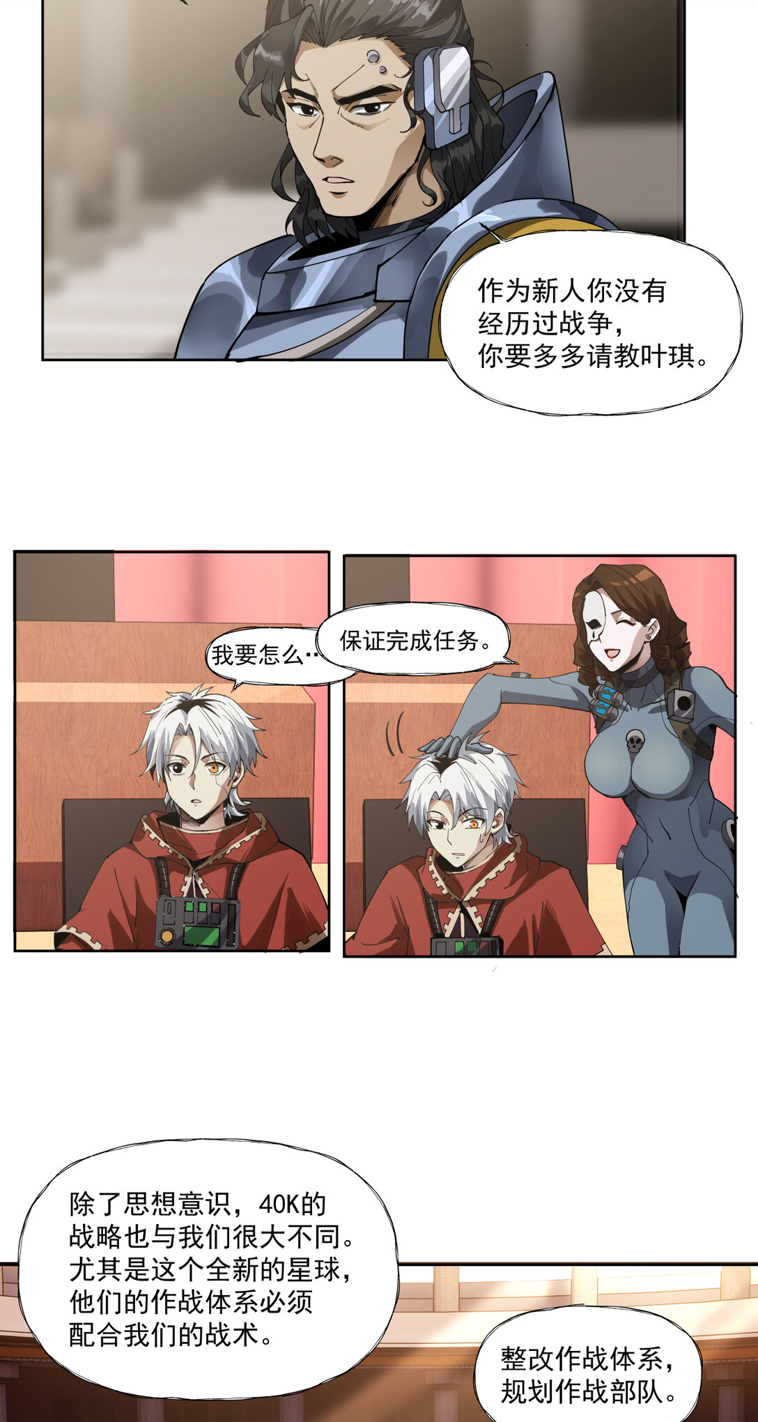 061 军机八处-第61话