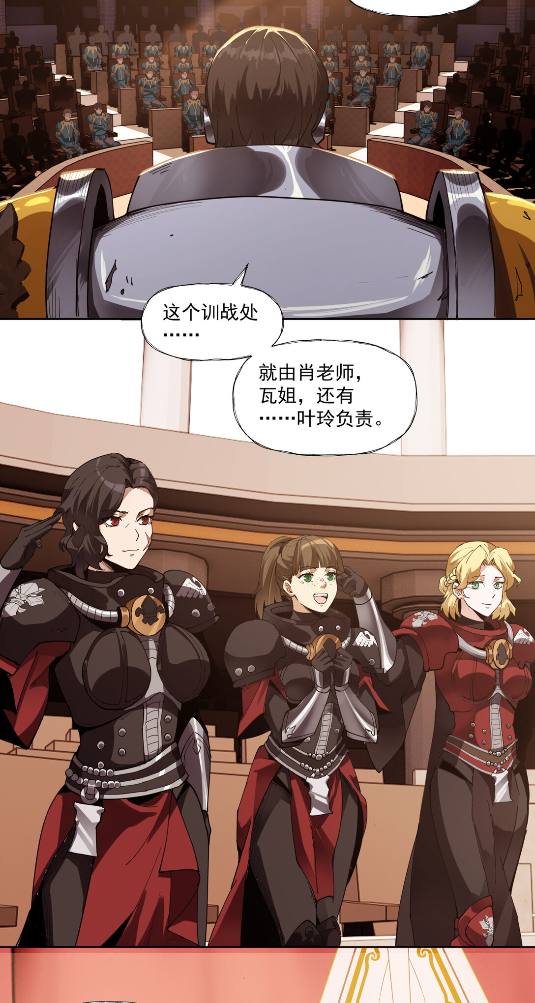 061 军机八处-第61话