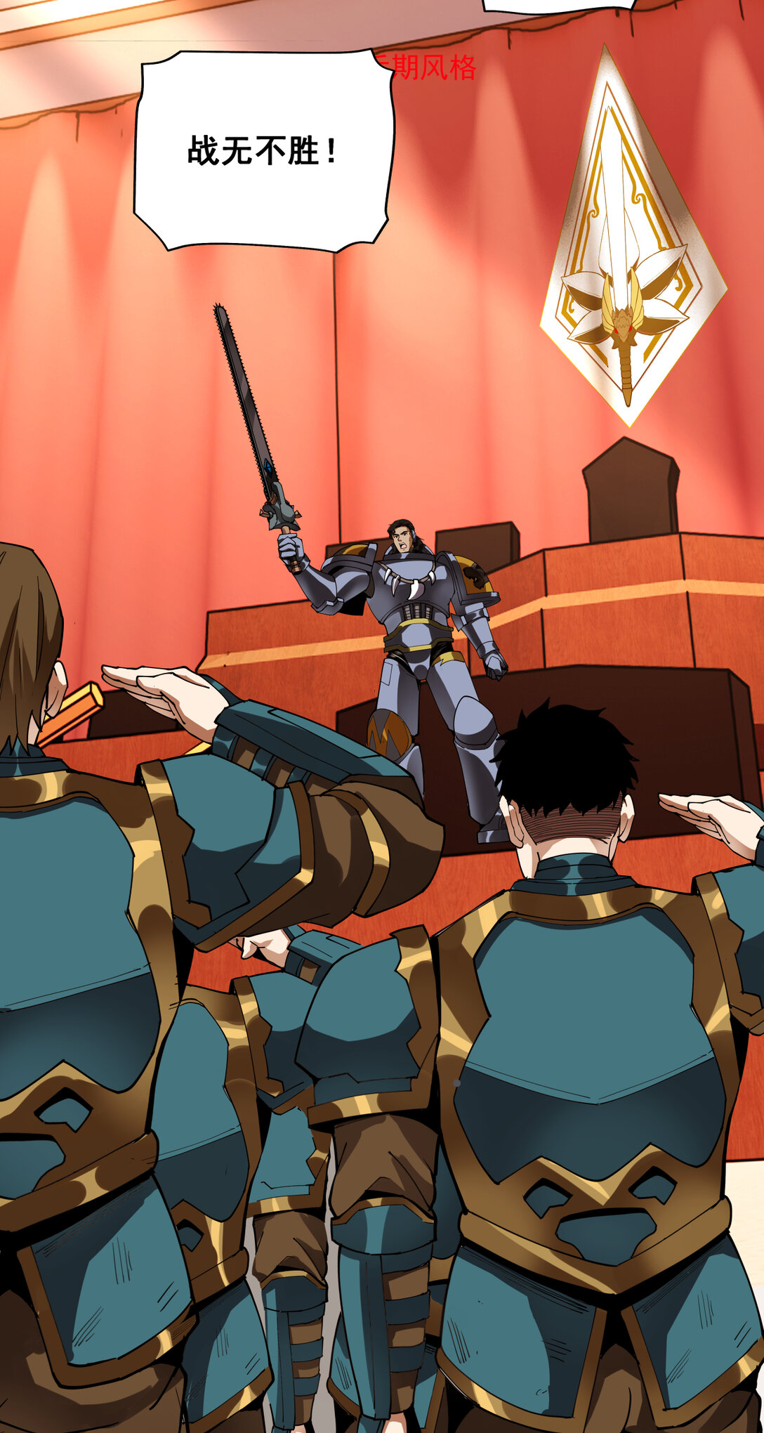 061 军机八处-第61话