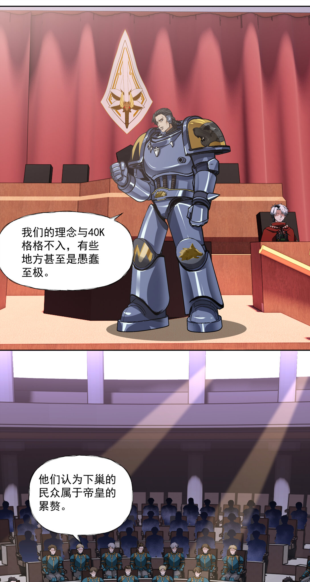 061 军机八处-第61话