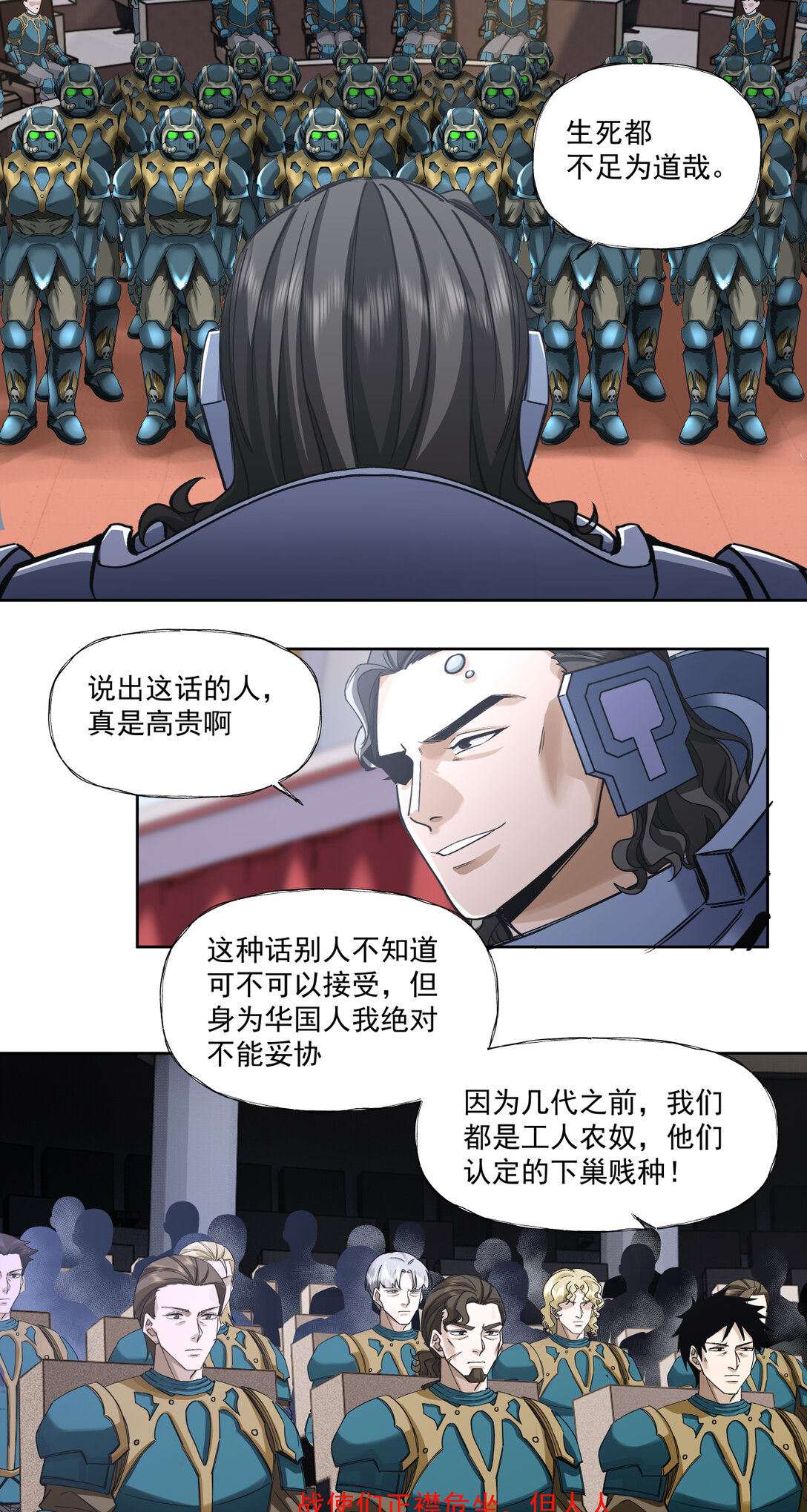 061 军机八处-第61话