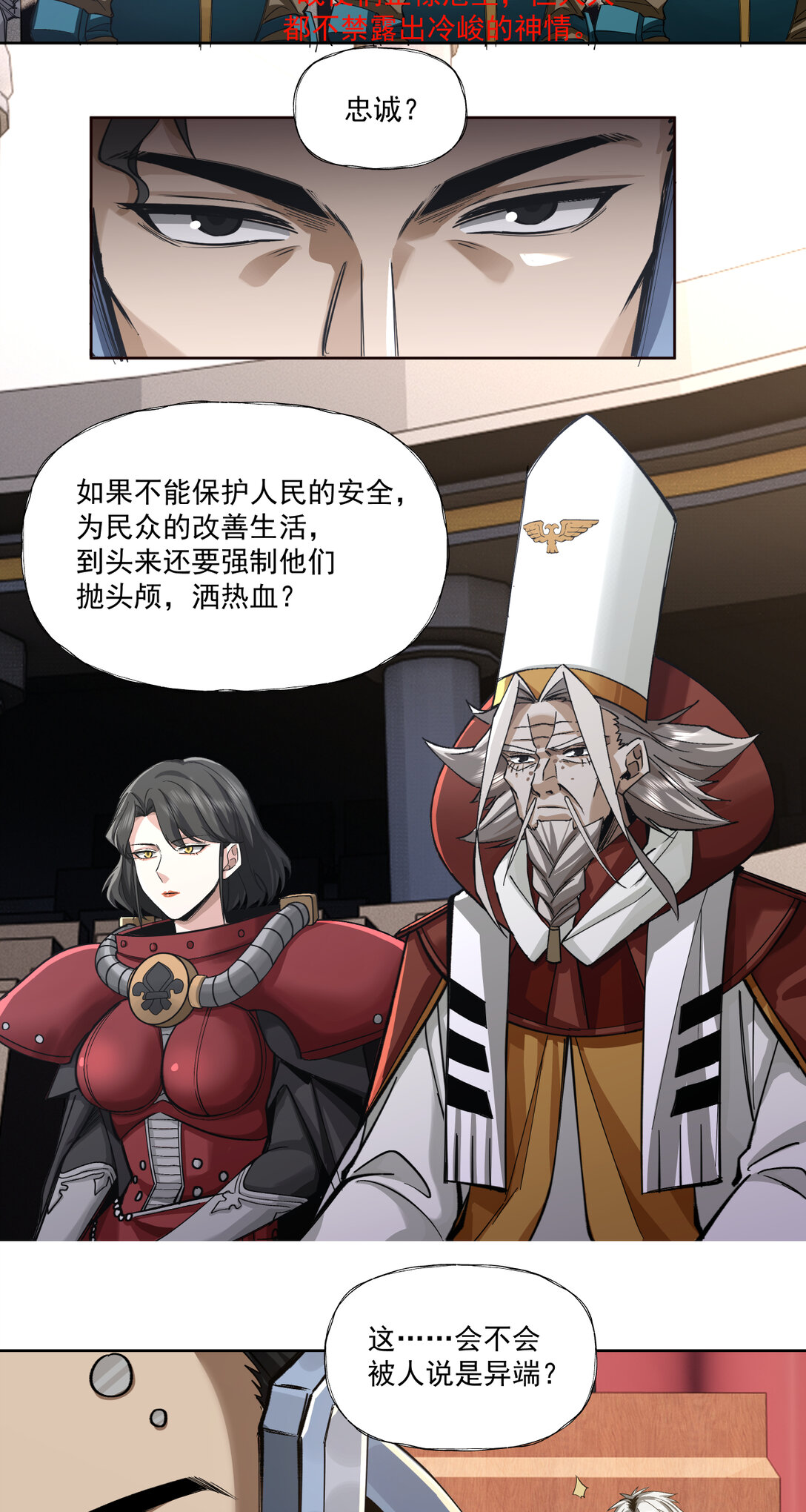 061 军机八处-第61话