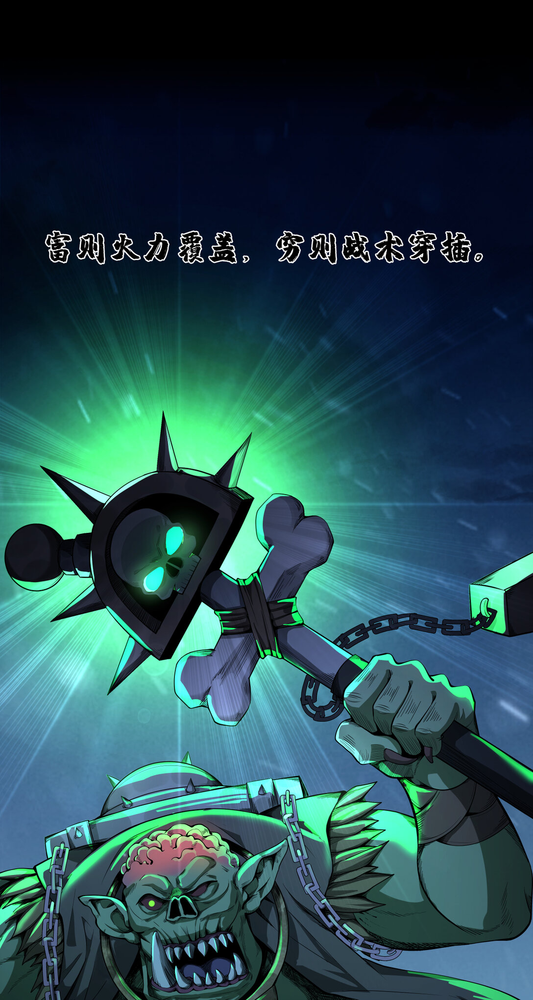 065 不可理喻之敌-第65话