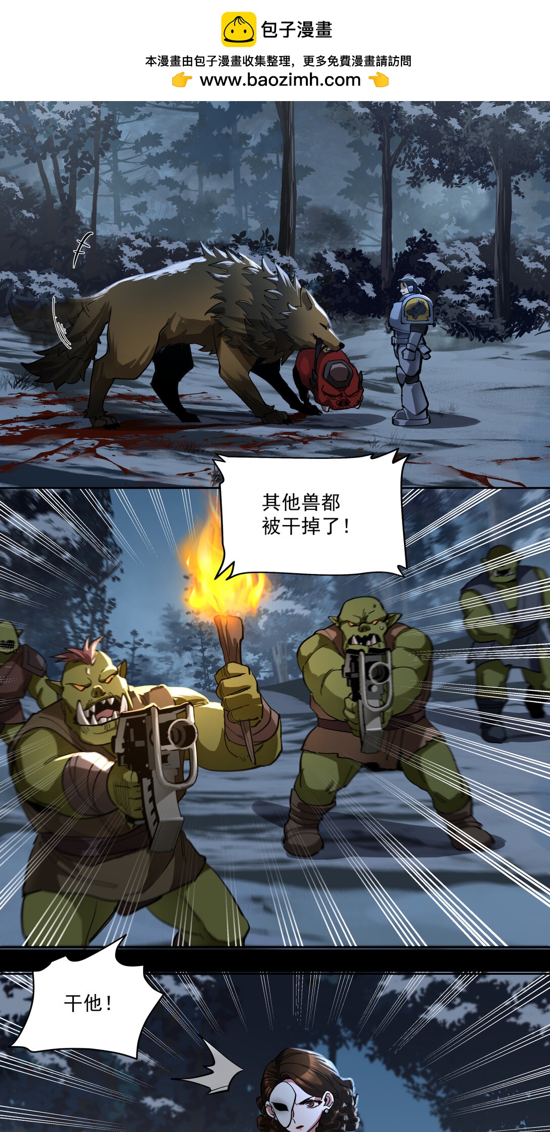 065 不可理喻之敌-第65话