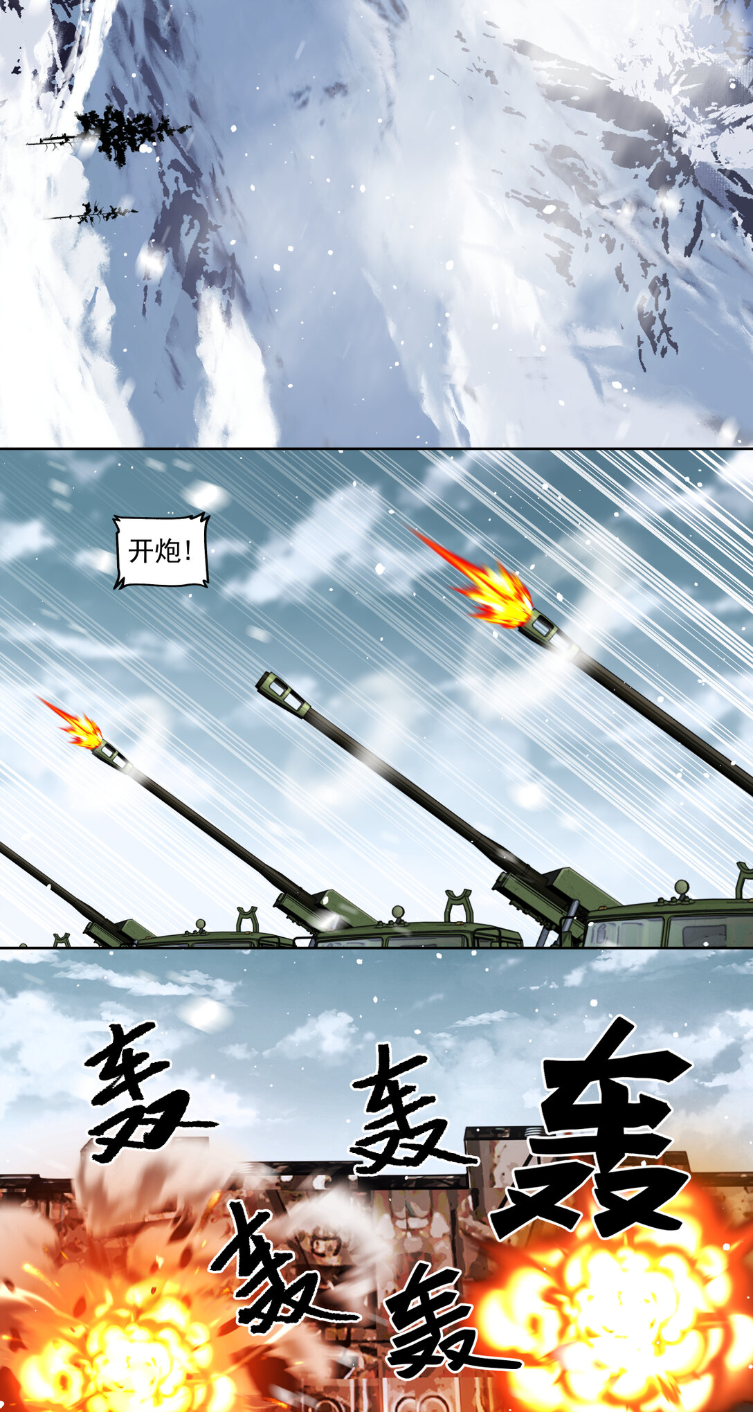 065 不可理喻之敌-第65话