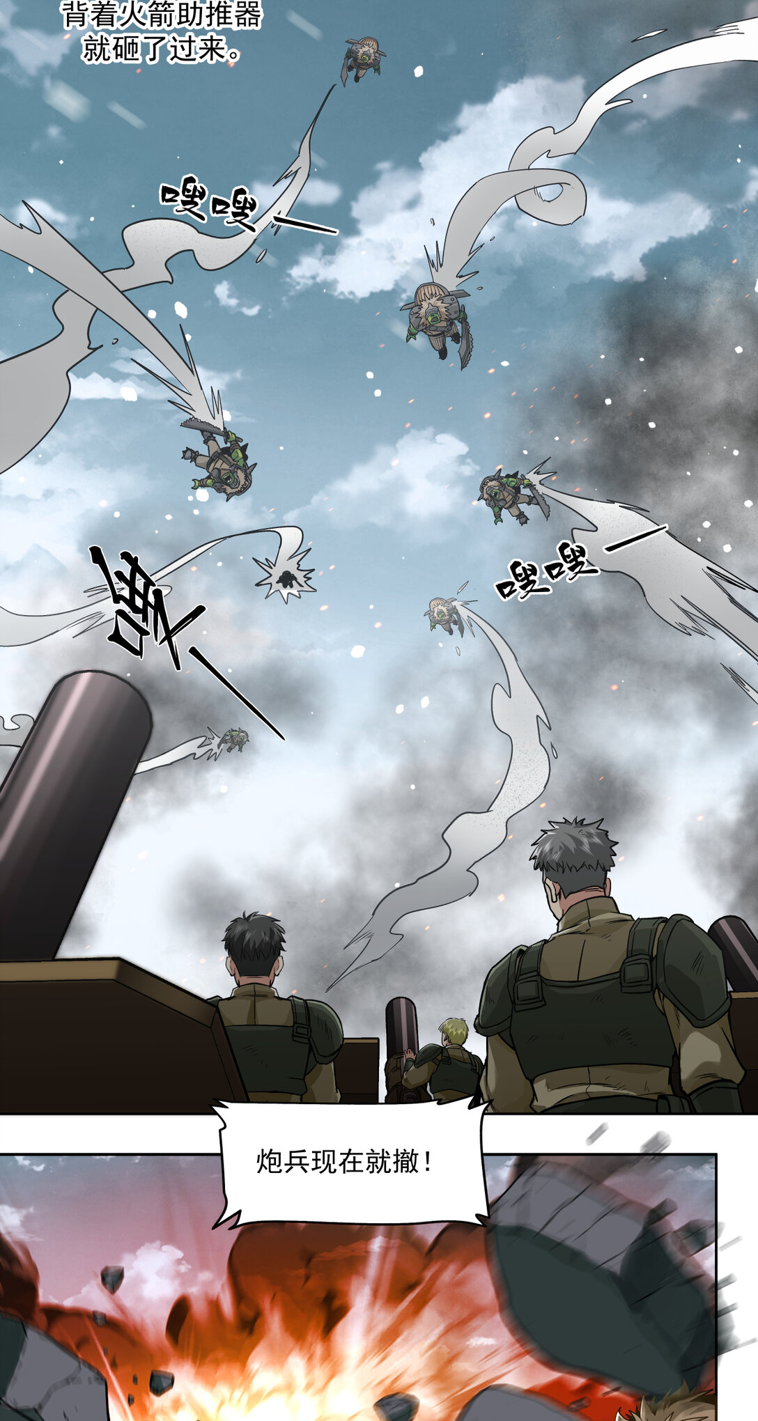 065 不可理喻之敌-第65话