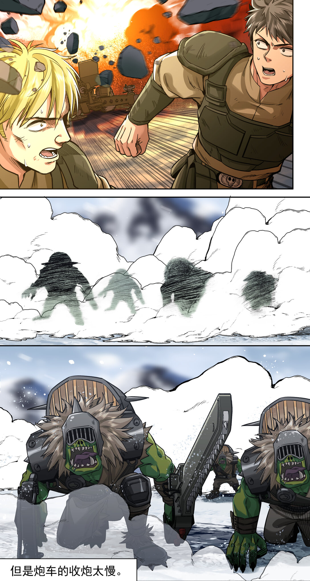 065 不可理喻之敌-第65话