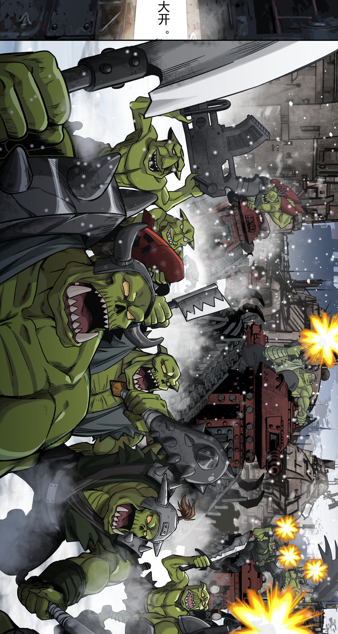 065 不可理喻之敌-第65话