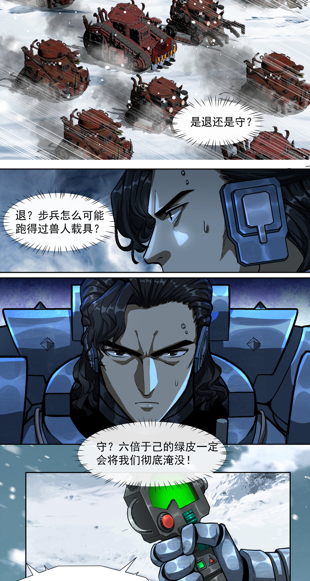 065 不可理喻之敌-第65话