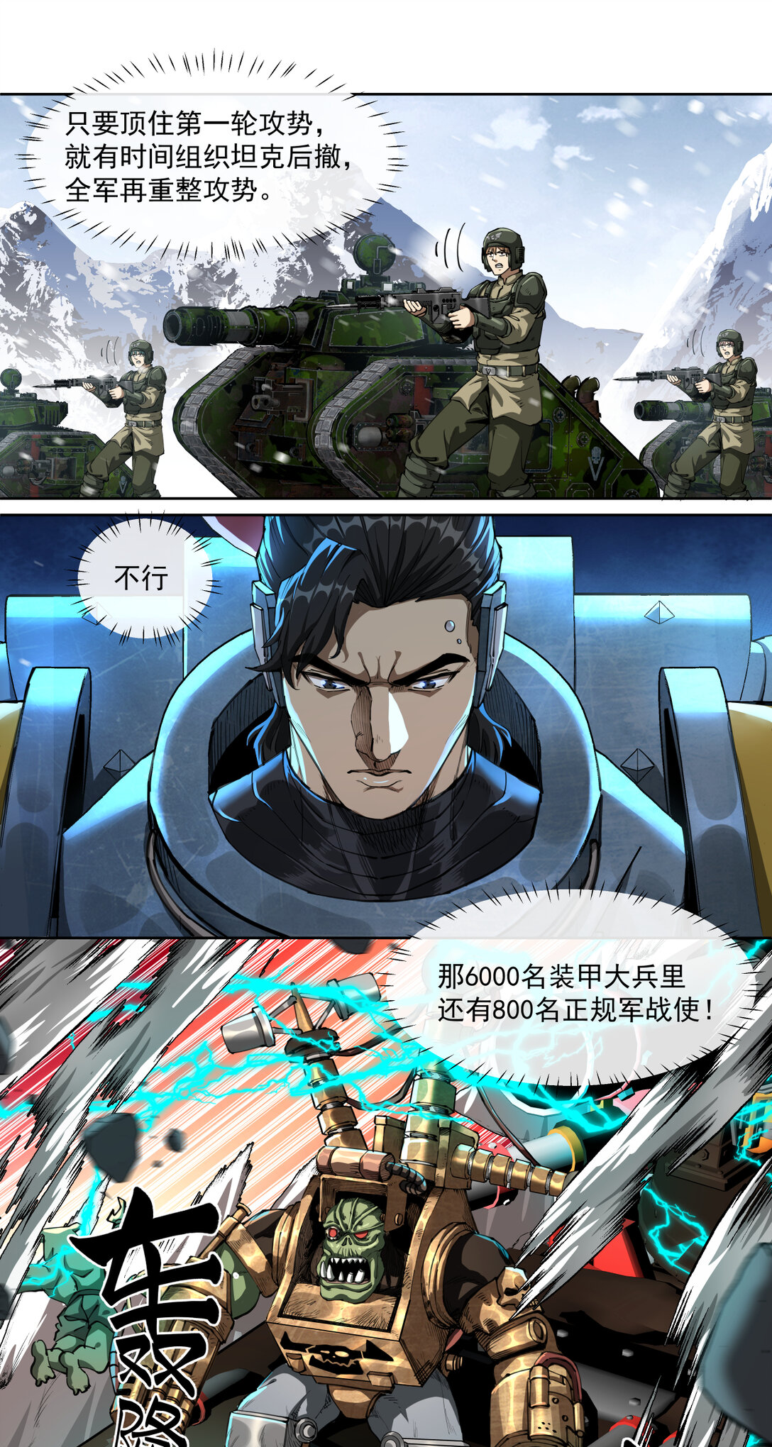 065 不可理喻之敌-第65话