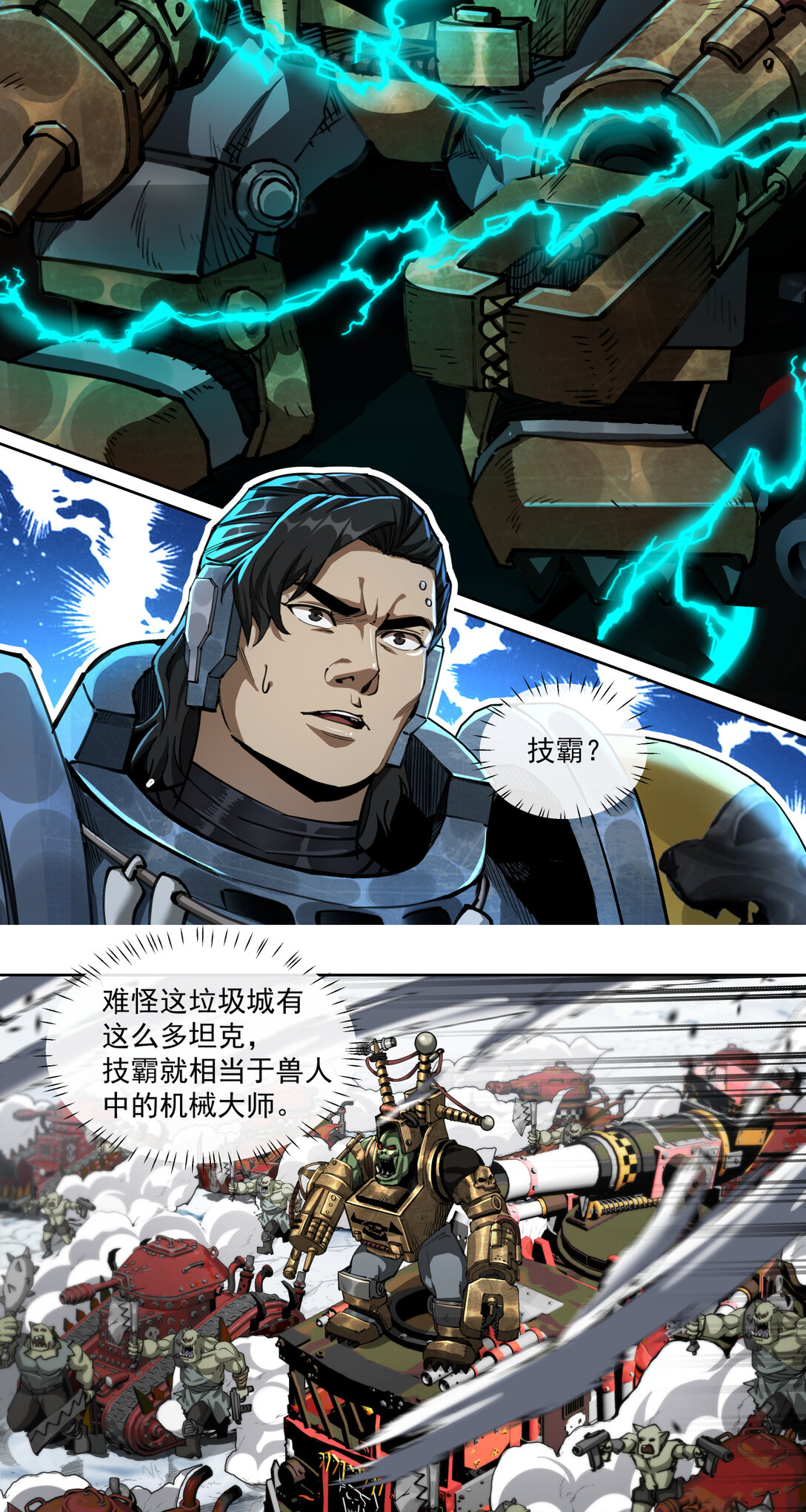 065 不可理喻之敌-第65话