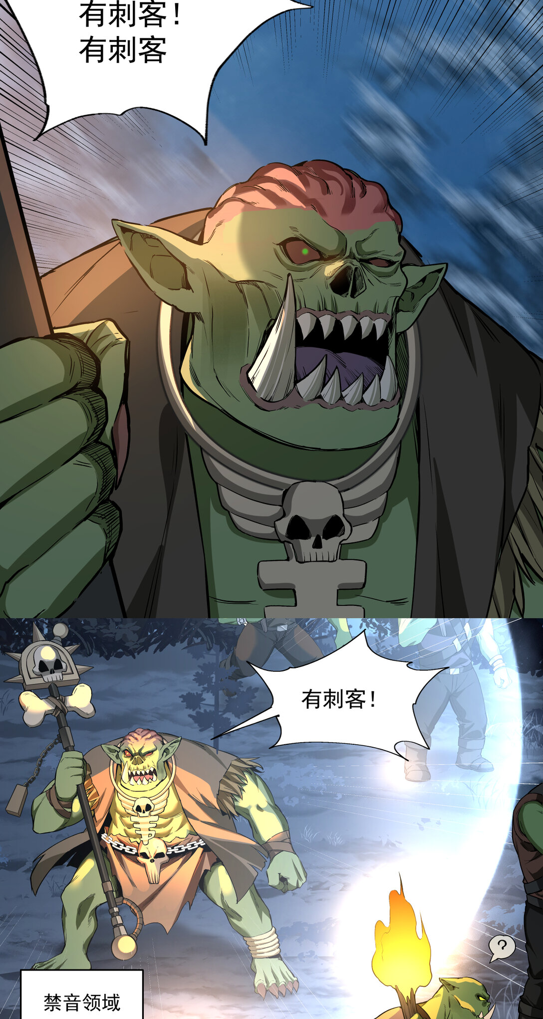 065 不可理喻之敌-第65话