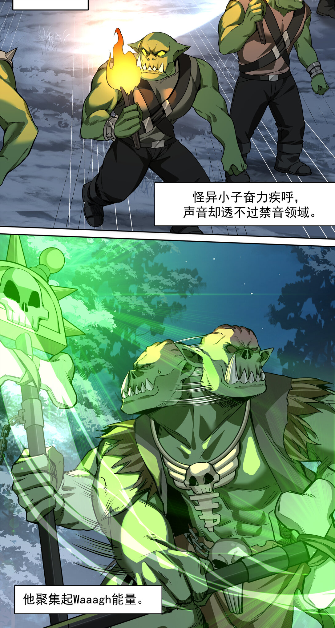 065 不可理喻之敌-第65话