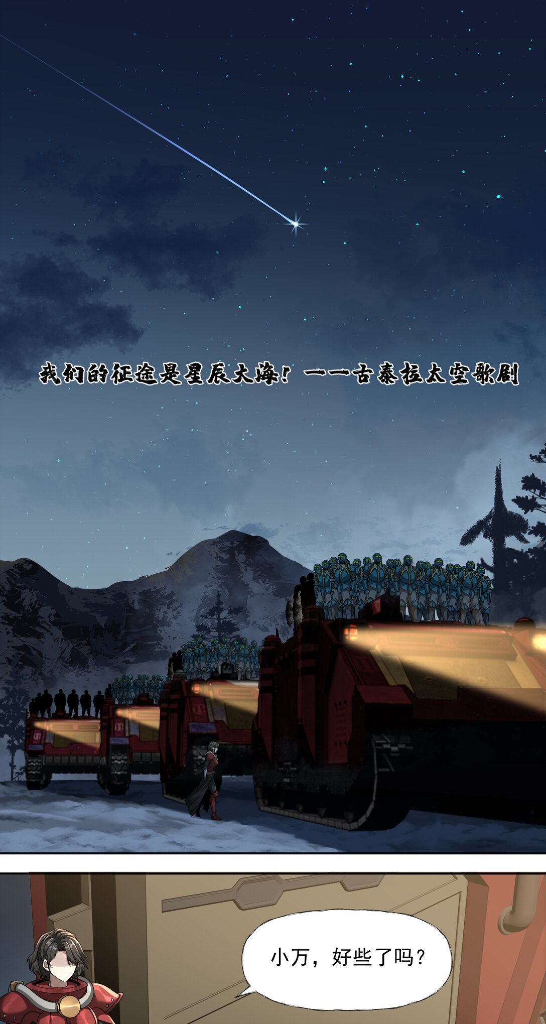 067 路线规划-第67话