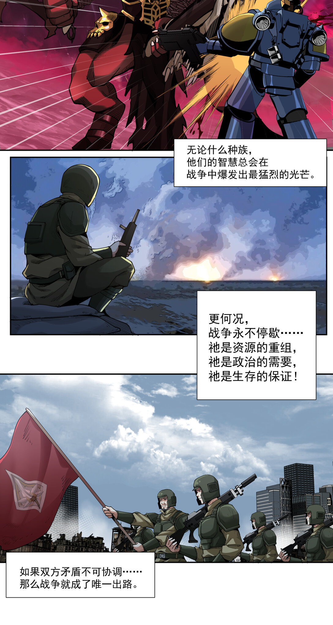 067 路线规划-第67话