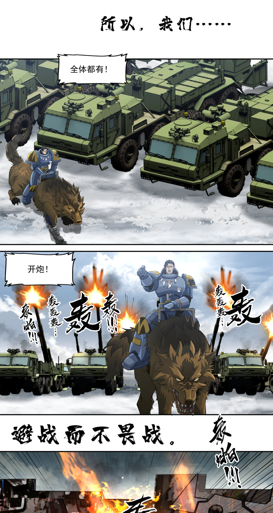 067 路线规划-第67话