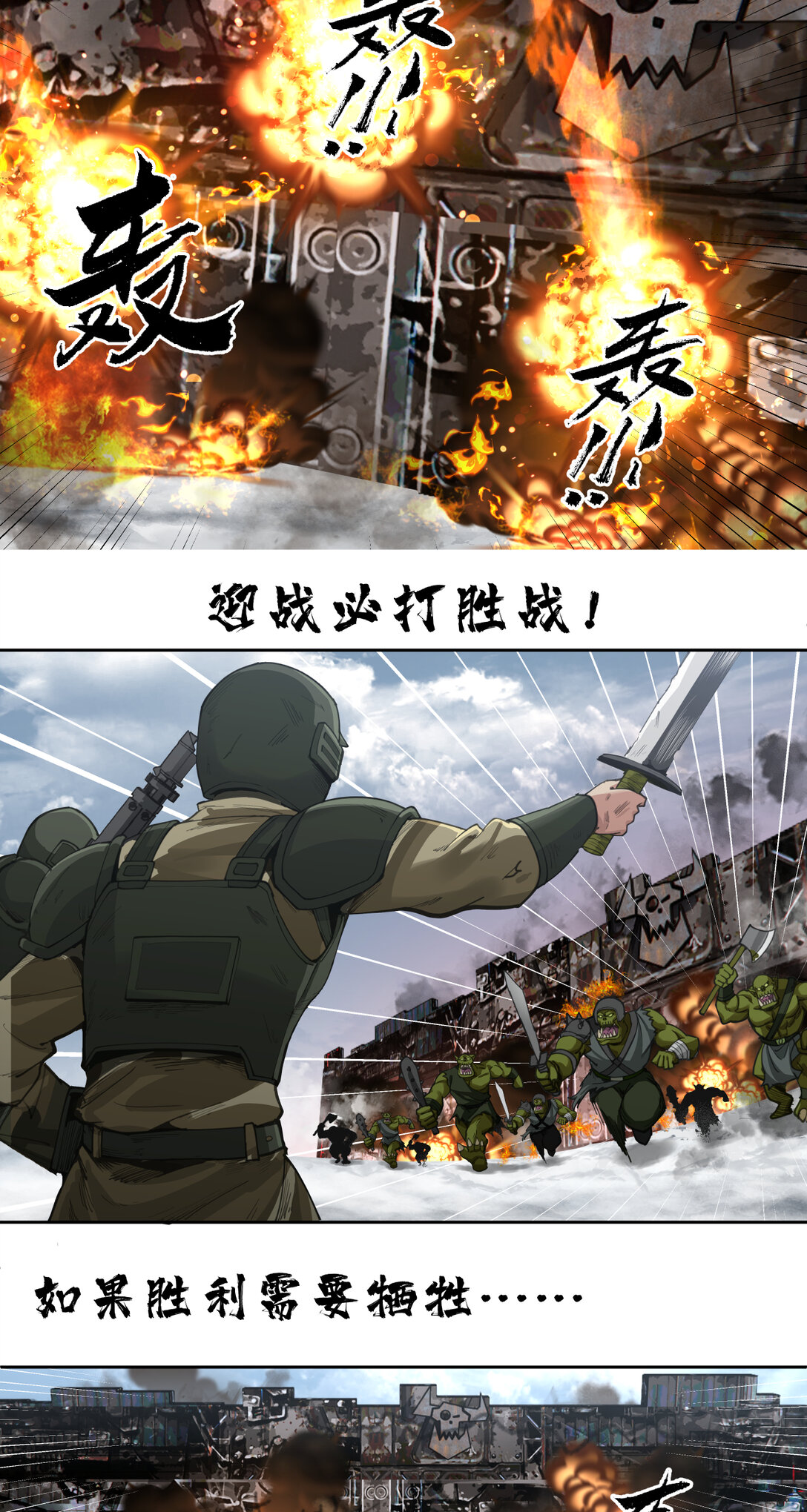 067 路线规划-第67话