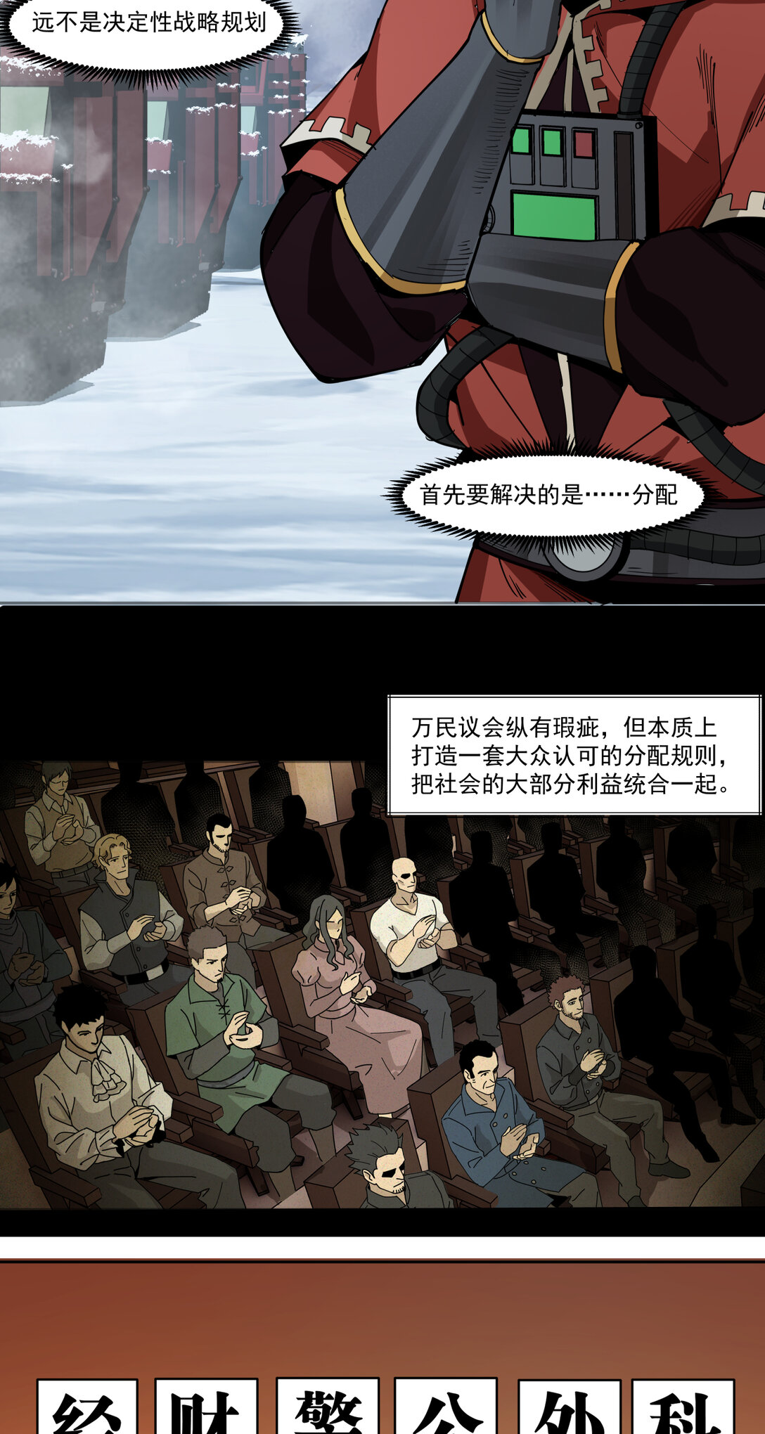 067 路线规划-第67话