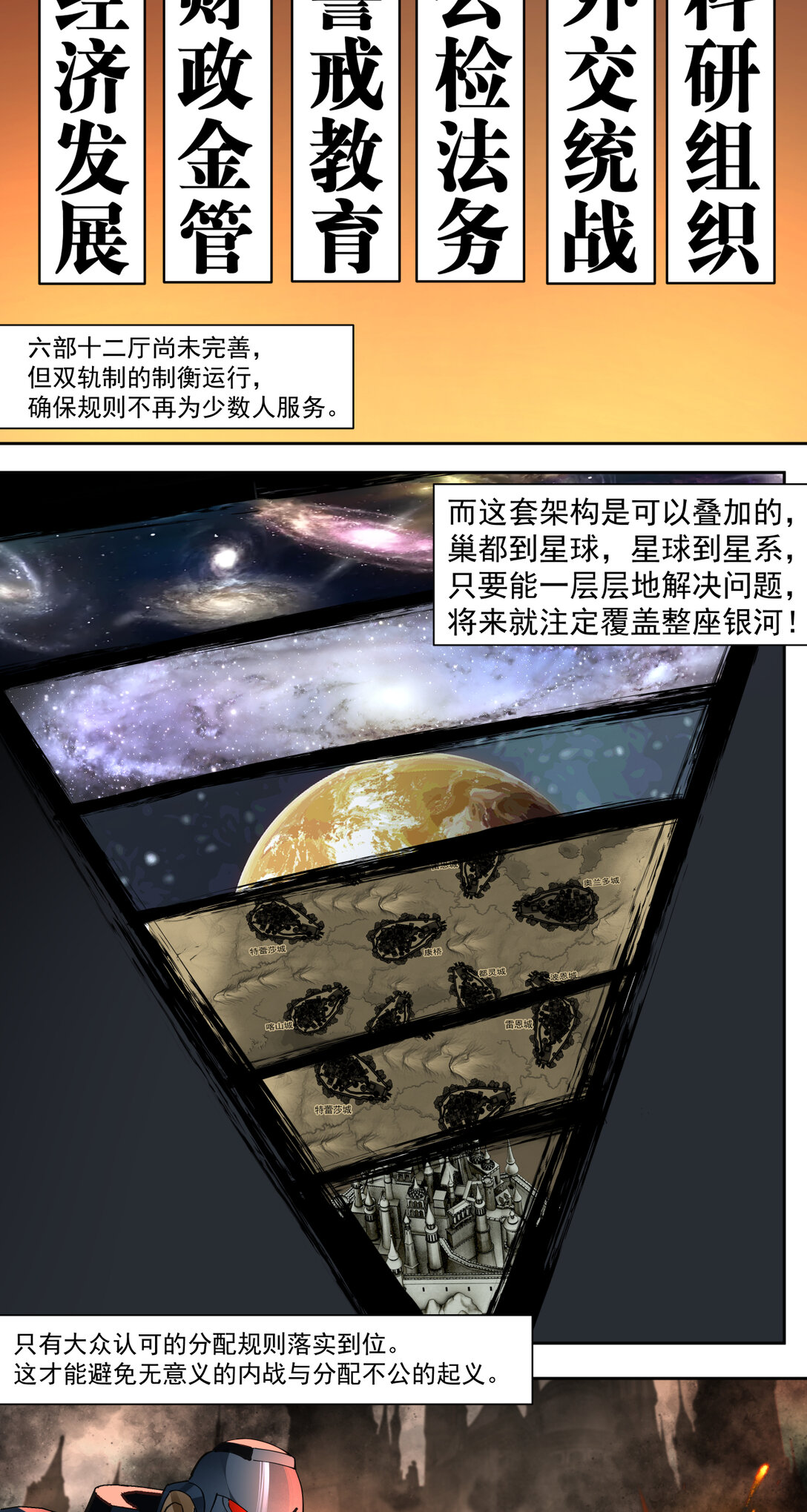 067 路线规划-第67话