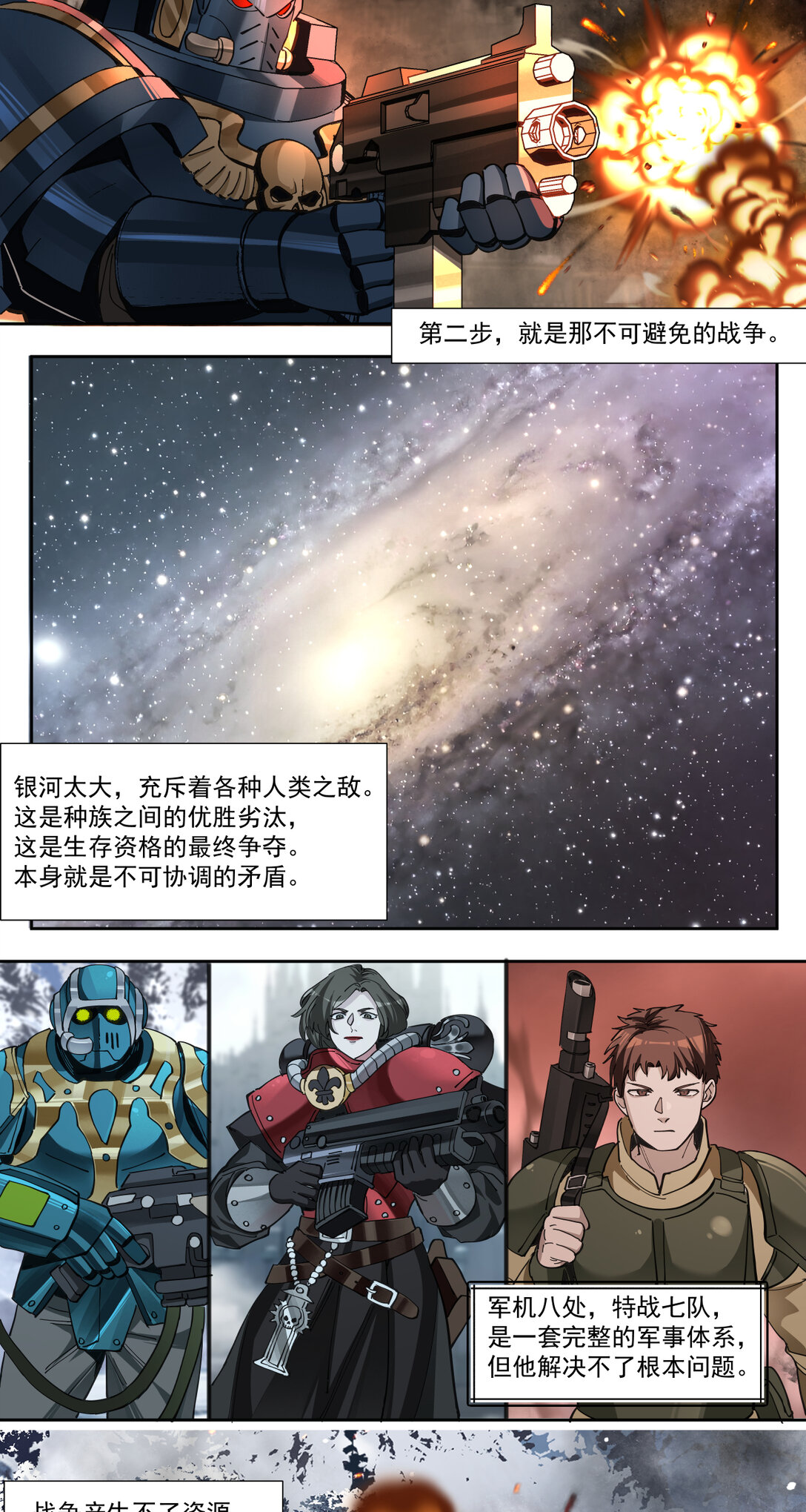 067 路线规划-第67话