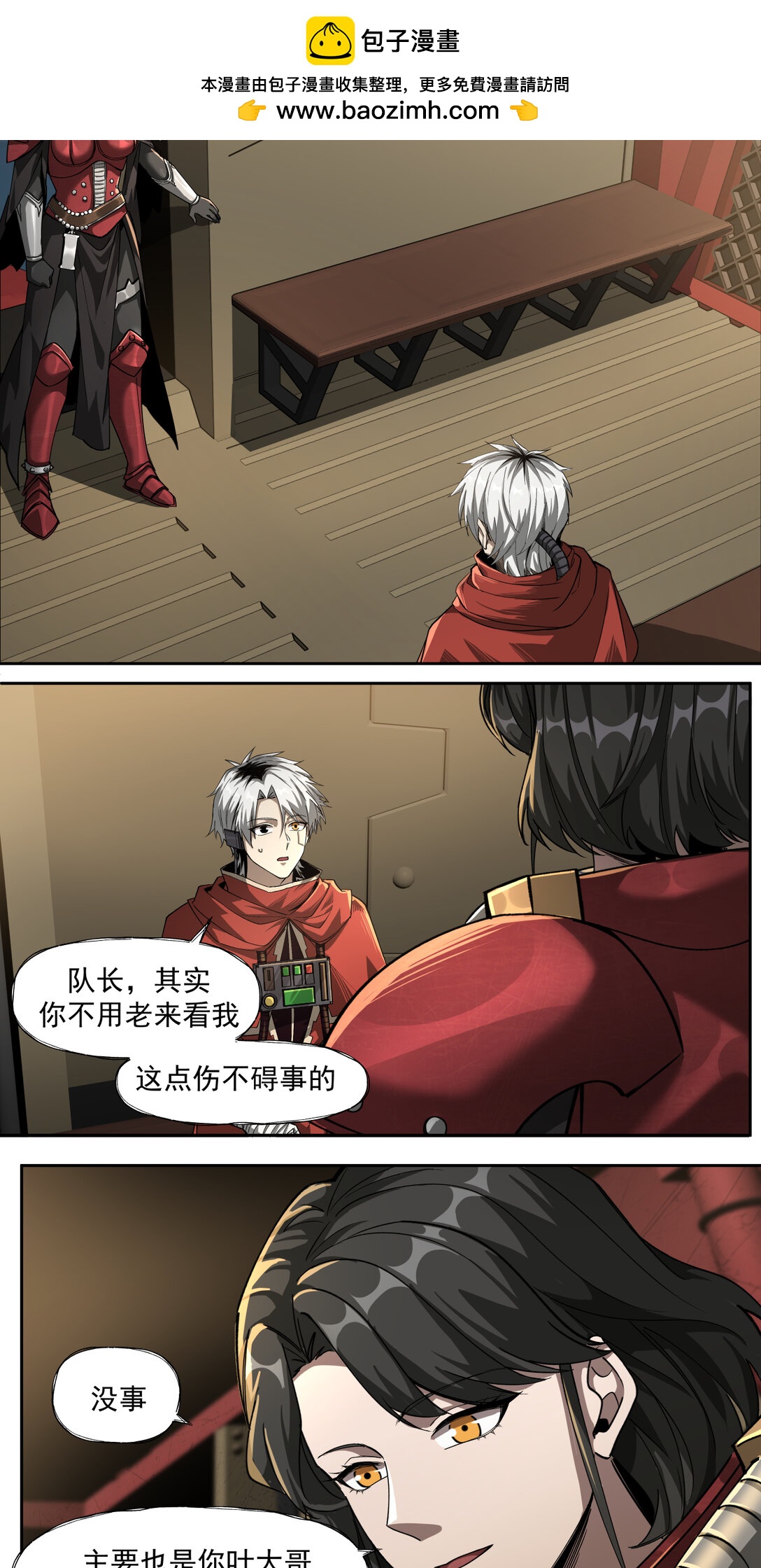 067 路线规划-第67话