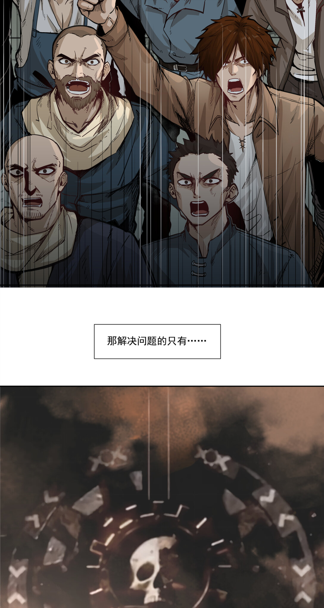 067 路线规划-第67话