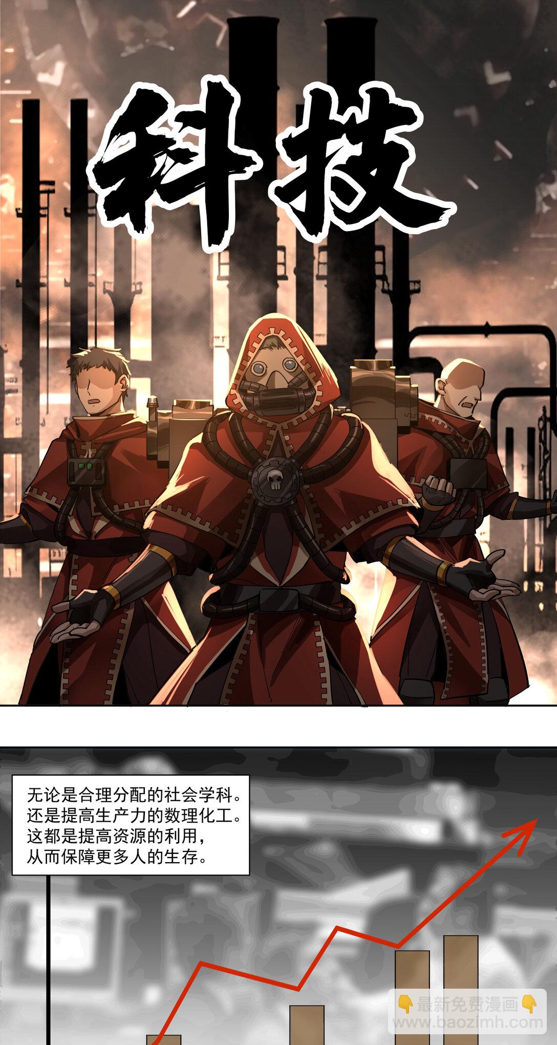 067 路线规划-第67话