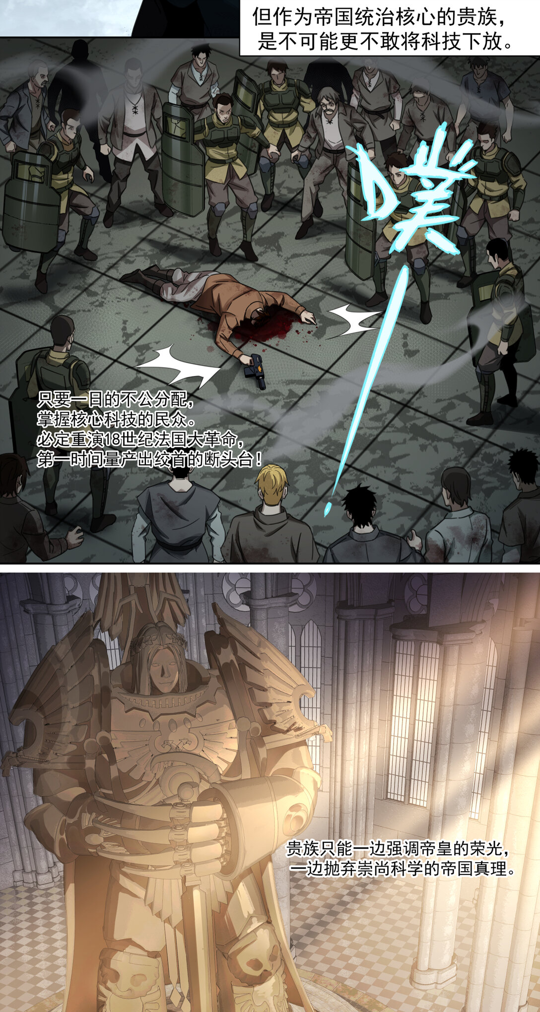 067 路线规划-第67话